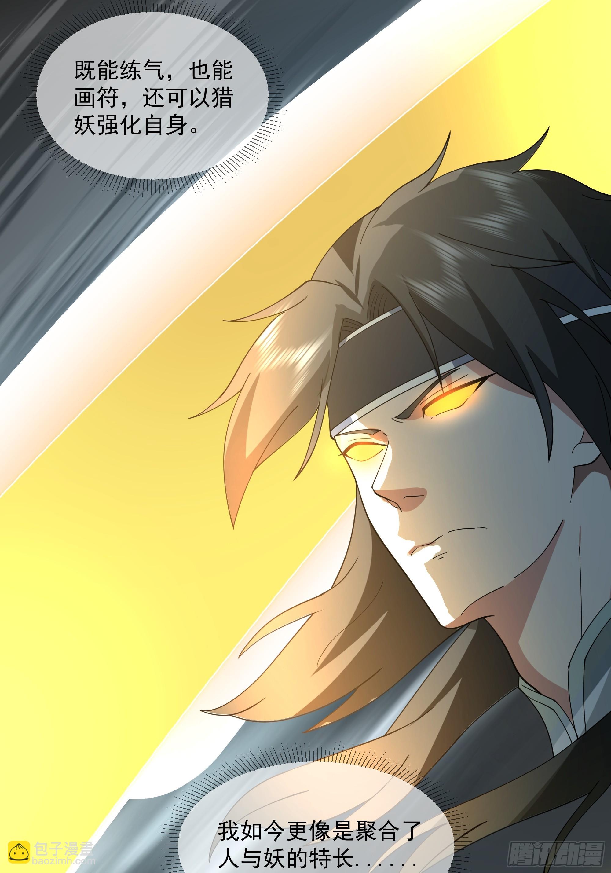 灵台刻箓-第99话