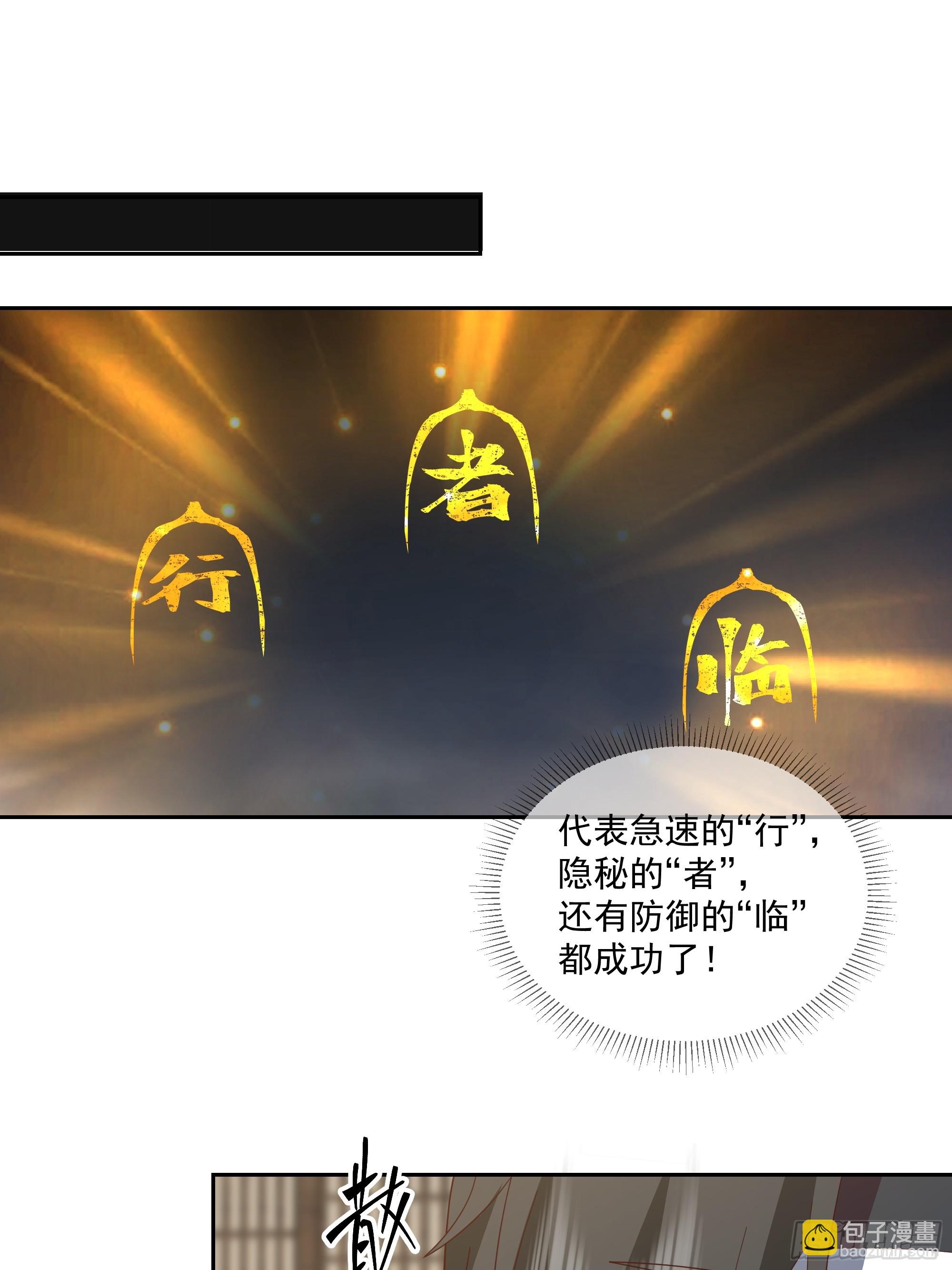 灵台刻箓-第99话