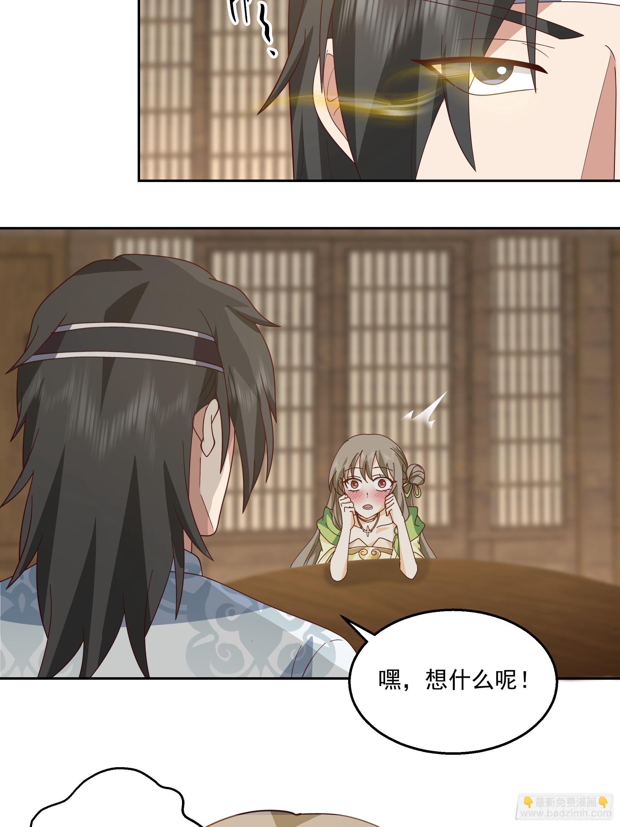 灵台刻箓-第99话