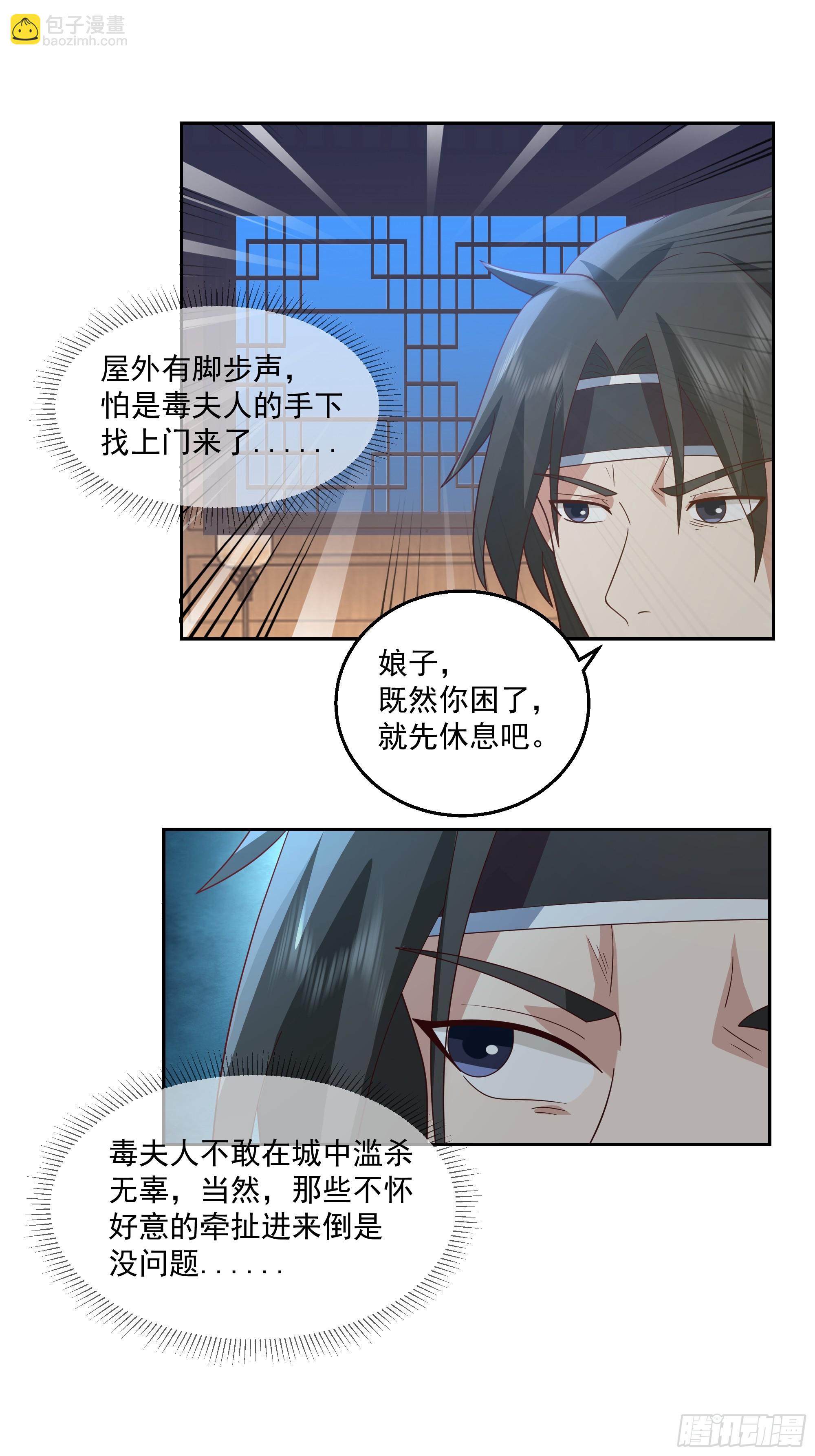 灵台刻箓-第99话