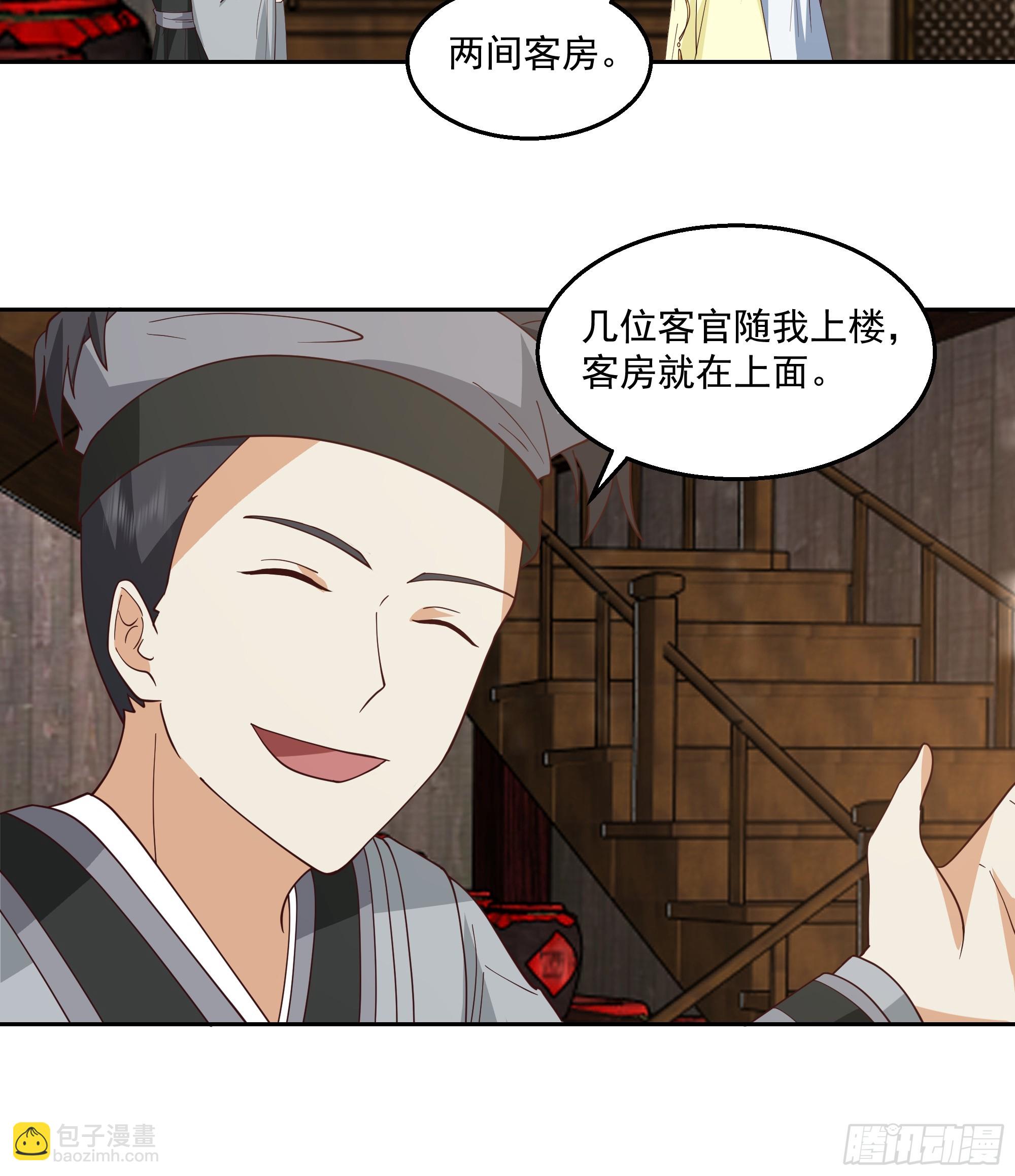 灵台刻箓-第99话