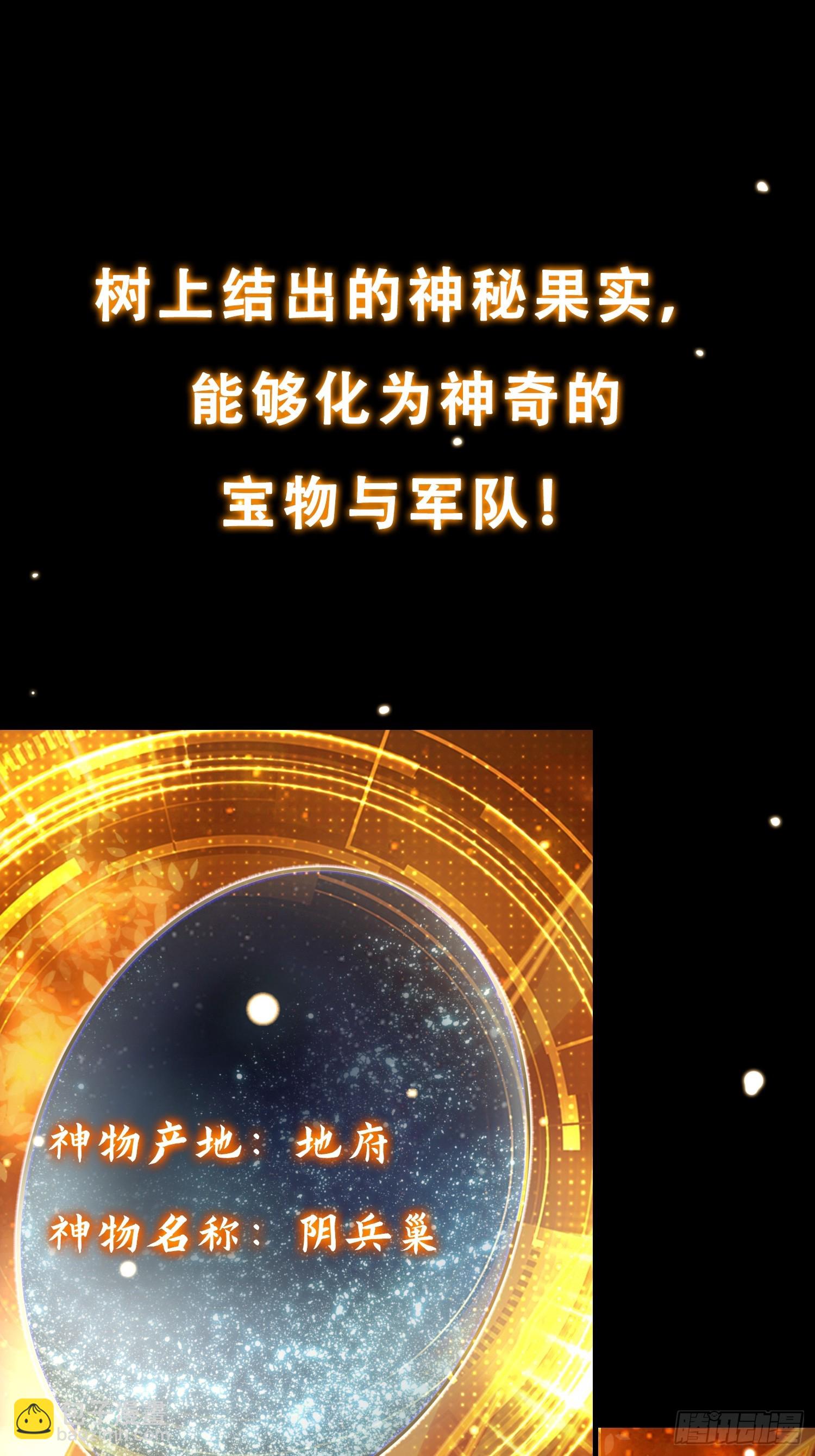 预告 我有一棵神话树！-第1话