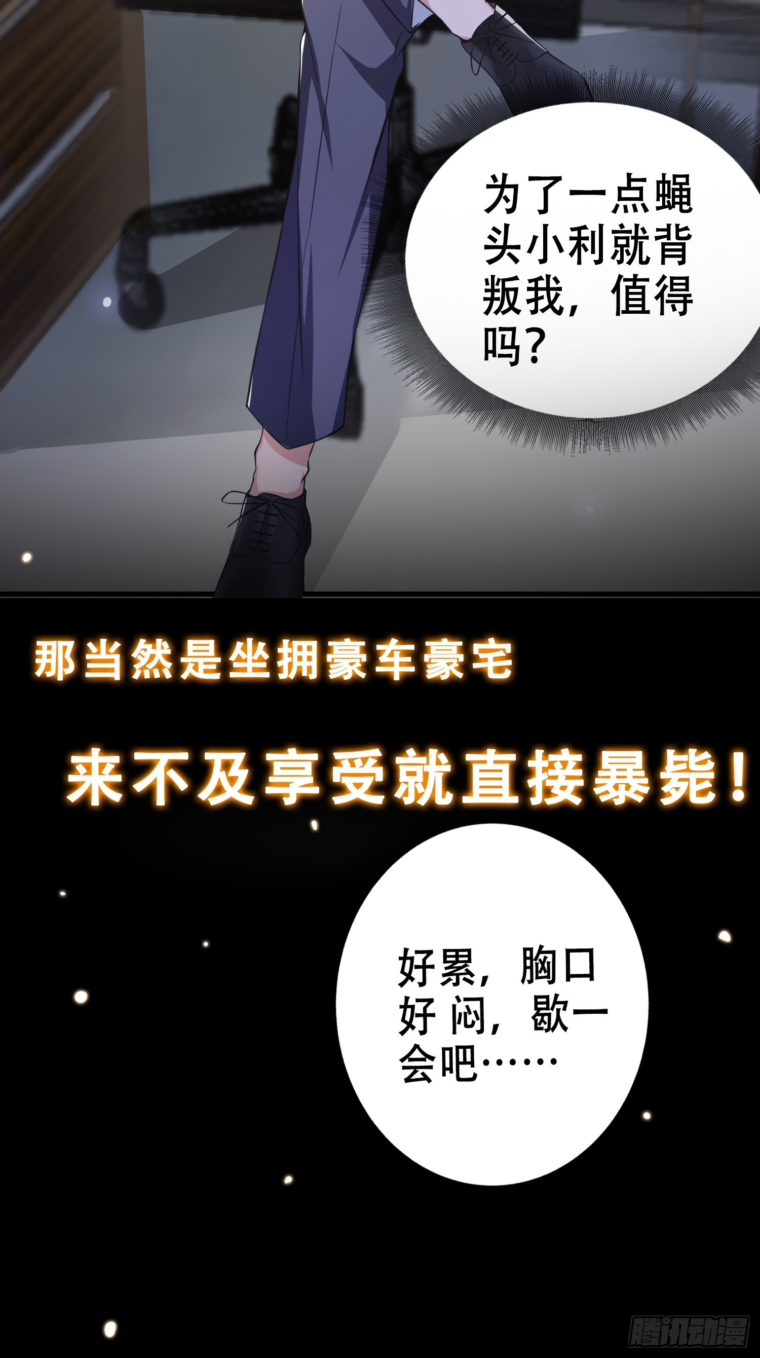 预告 我有一棵神话树！-第1话