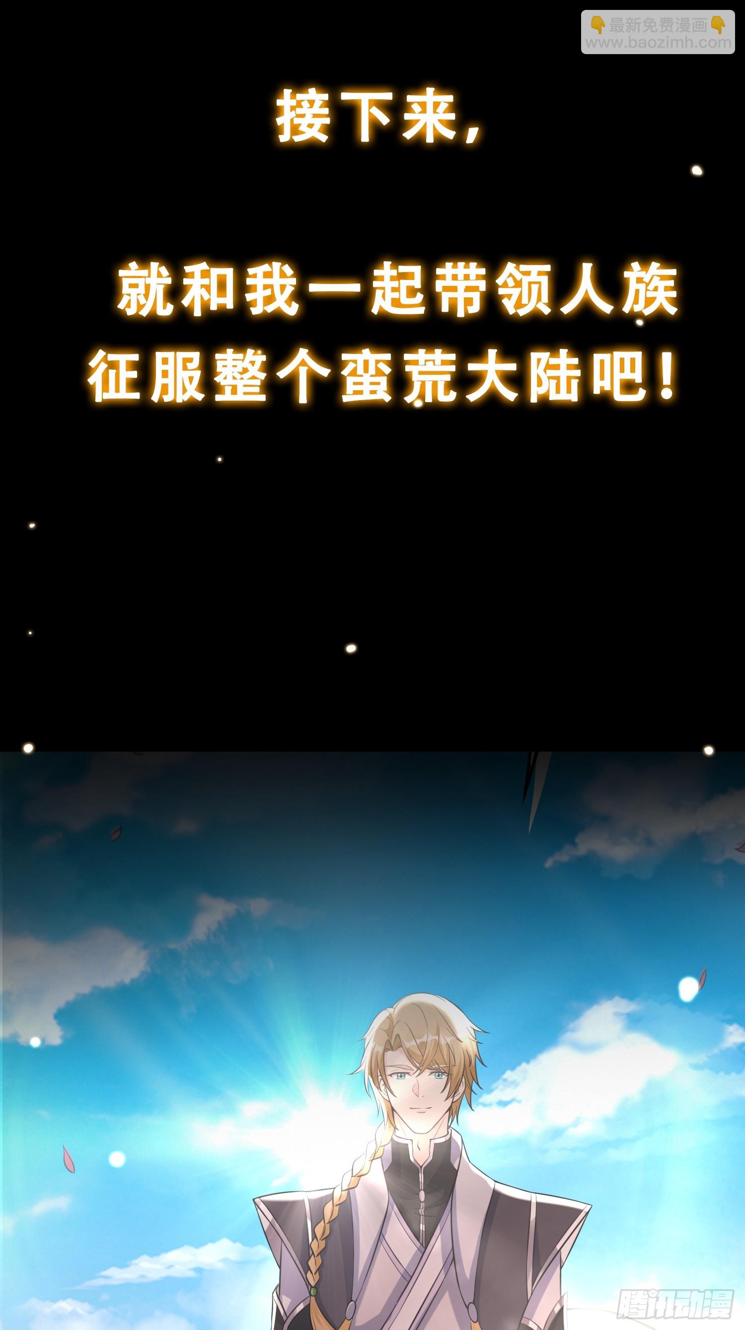 预告 我有一棵神话树！-第1话