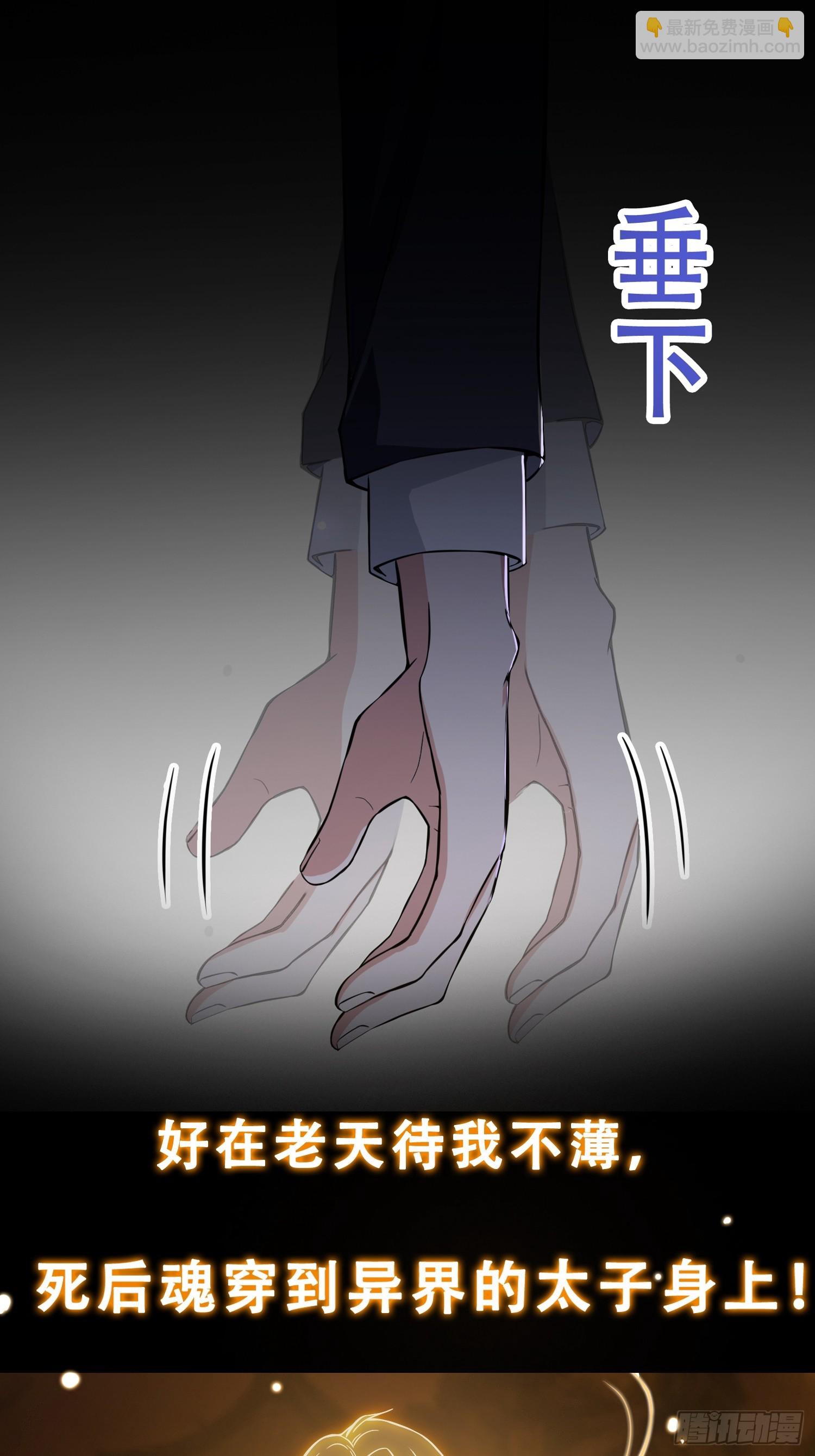 预告 我有一棵神话树！-第1话