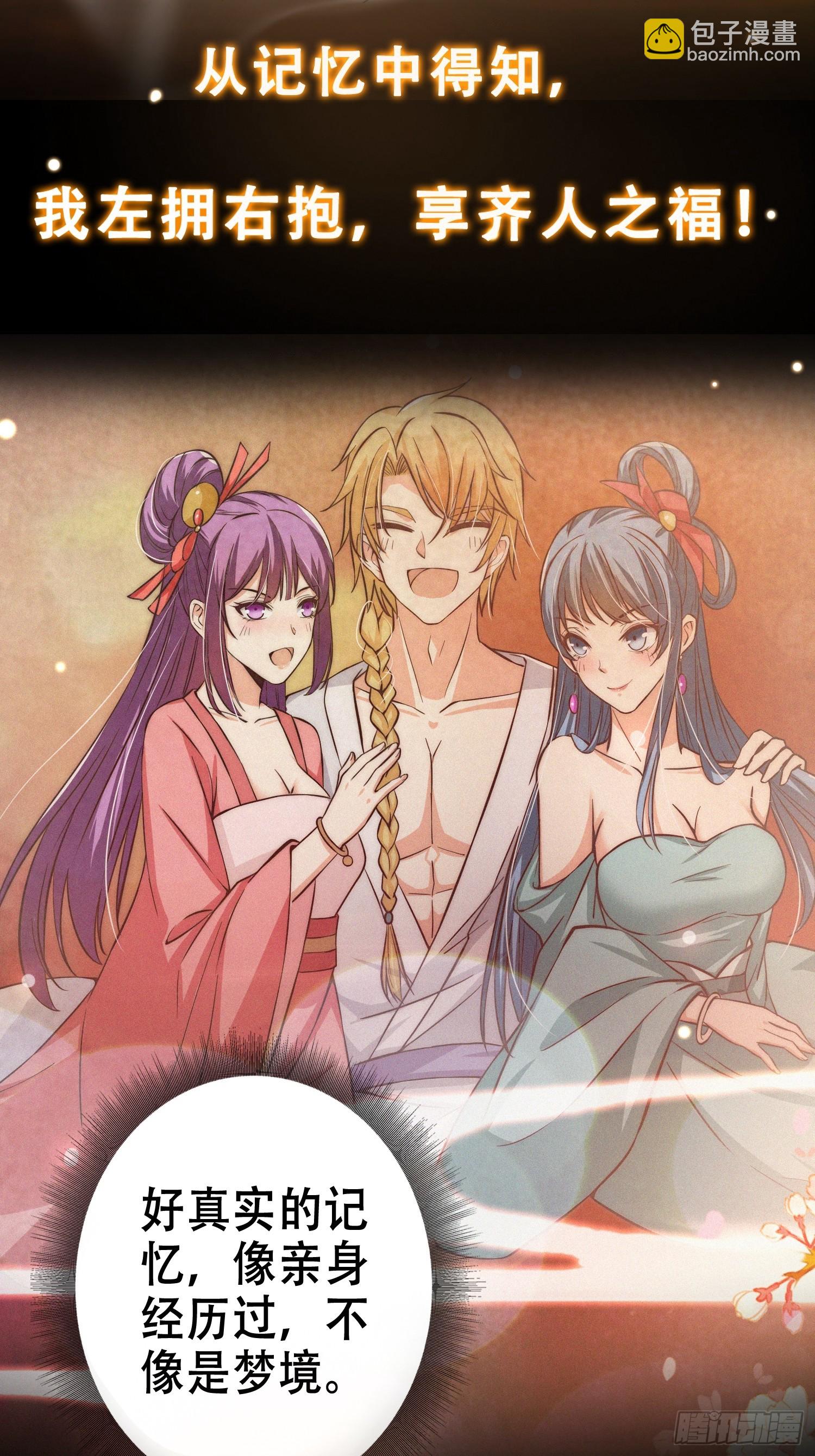 预告 我有一棵神话树！-第1话