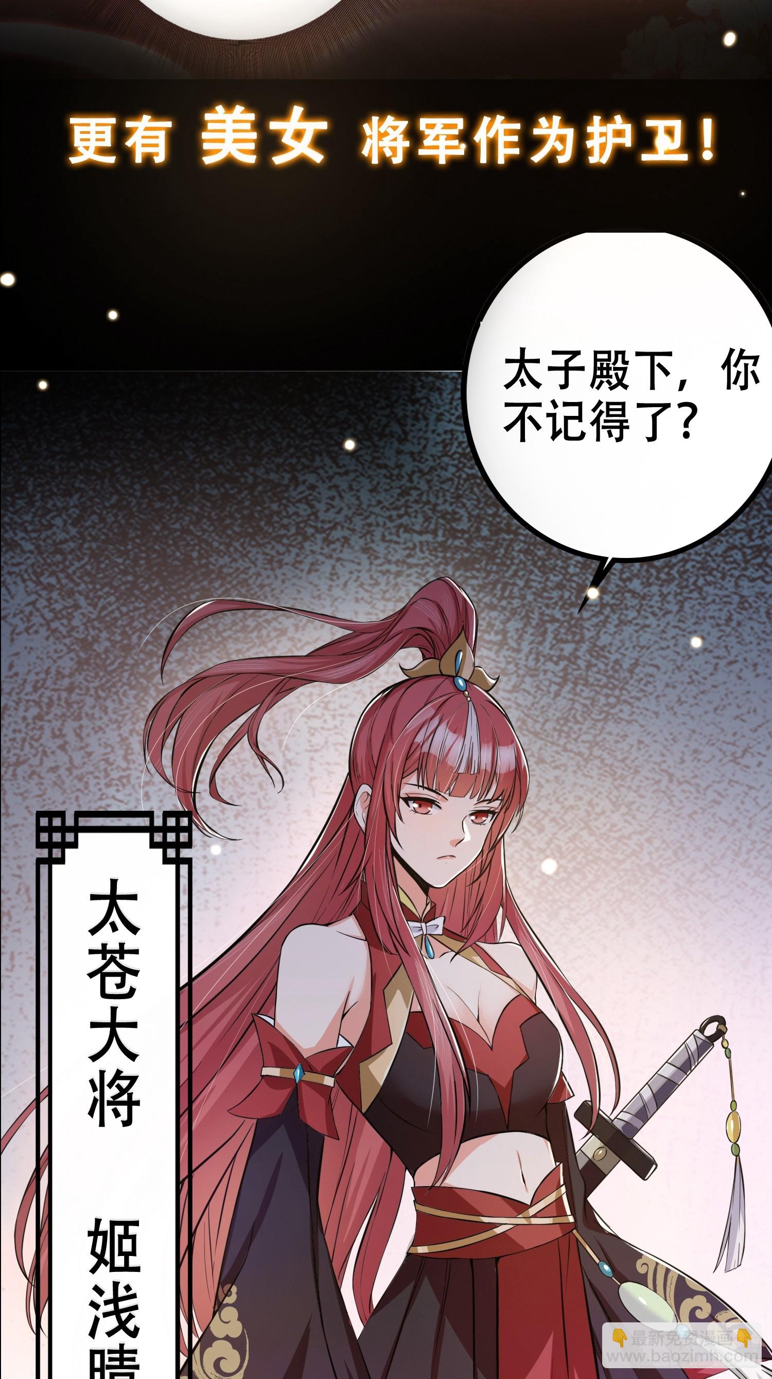 预告 我有一棵神话树！-第1话