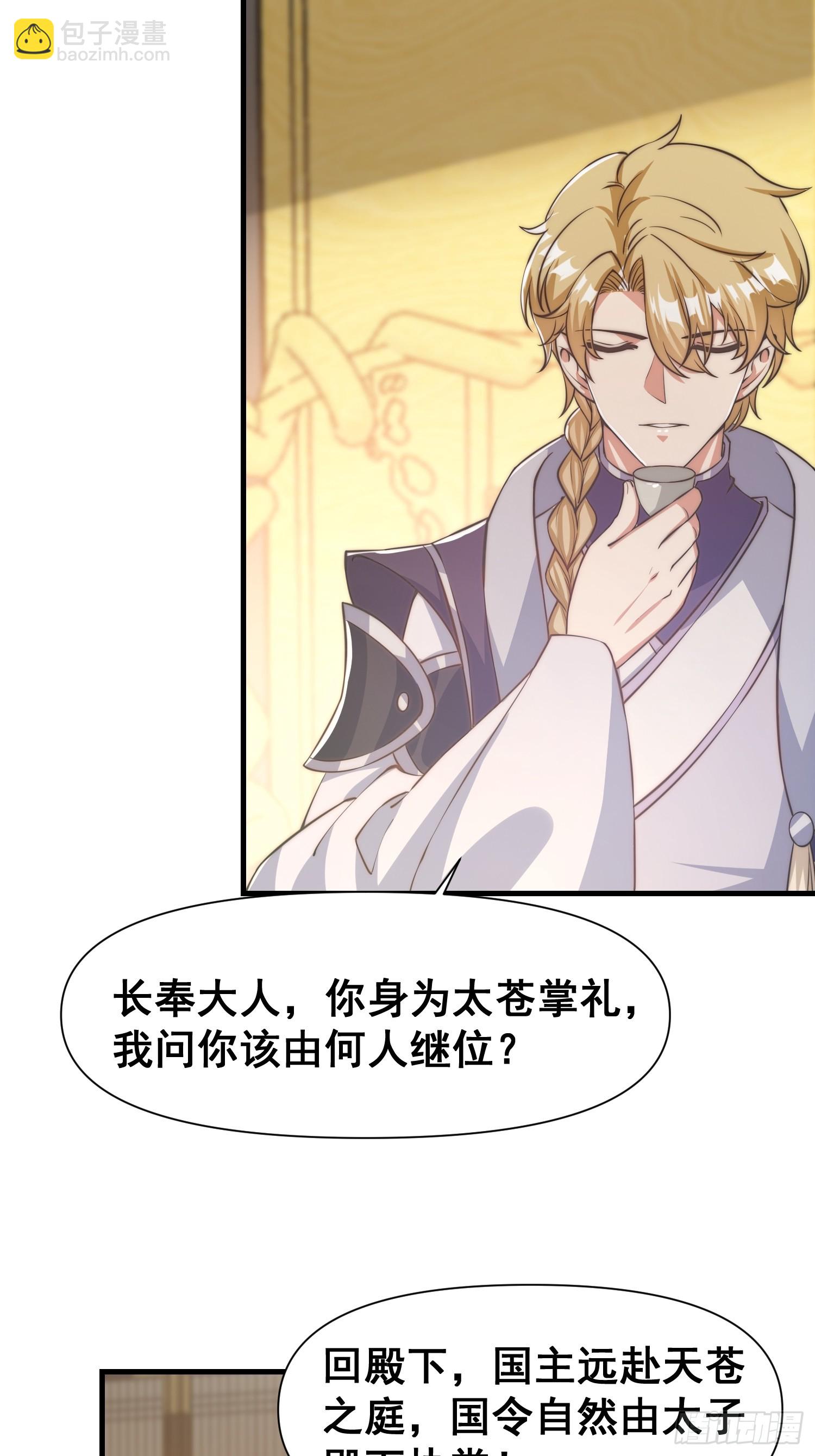 010 谁可担当大任？-第11话