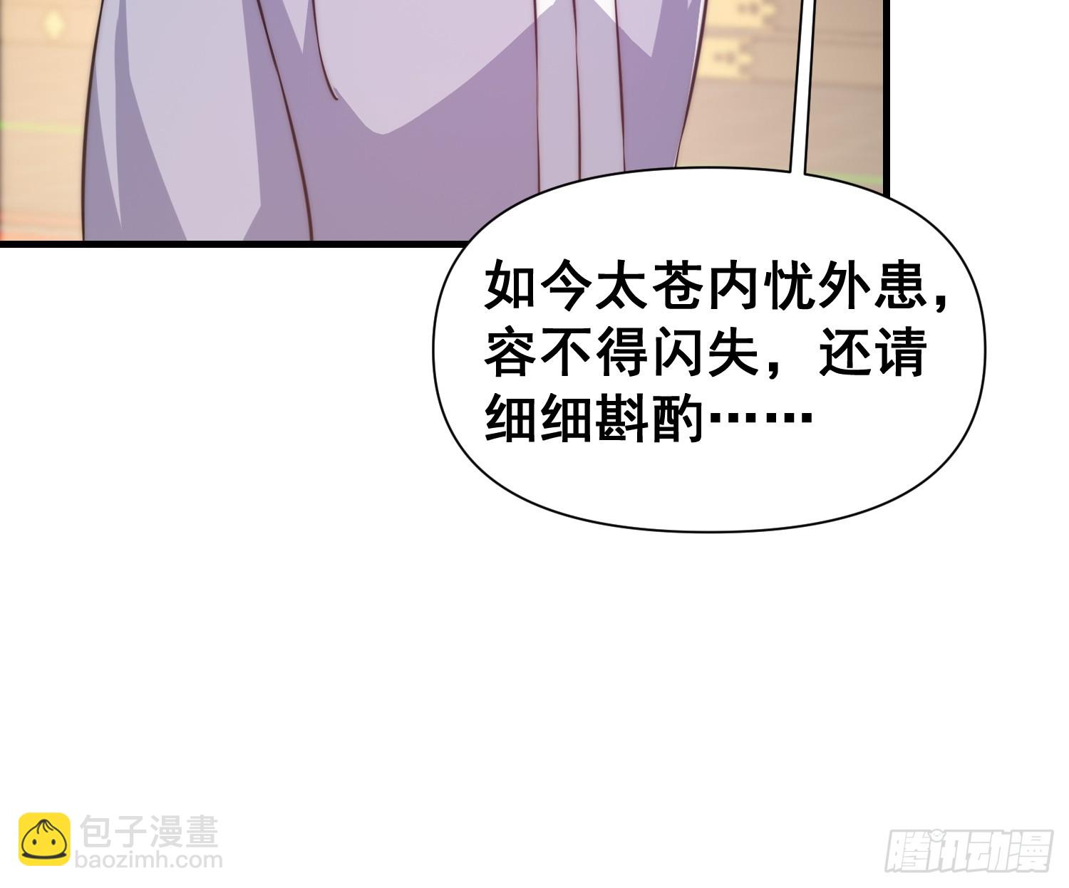 010 谁可担当大任？-第11话