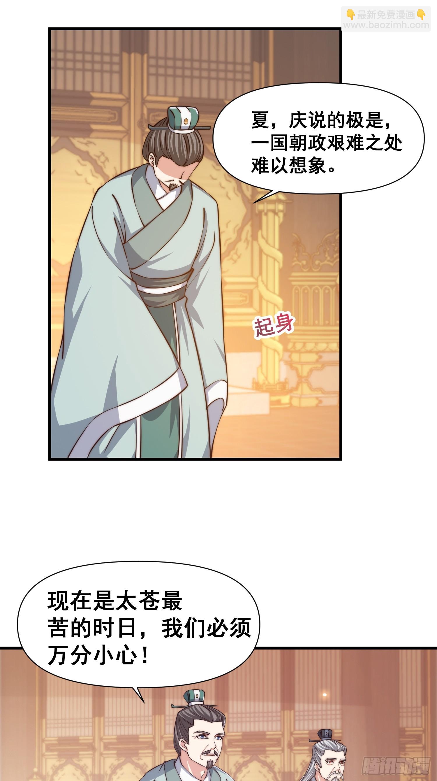 010 谁可担当大任？-第11话