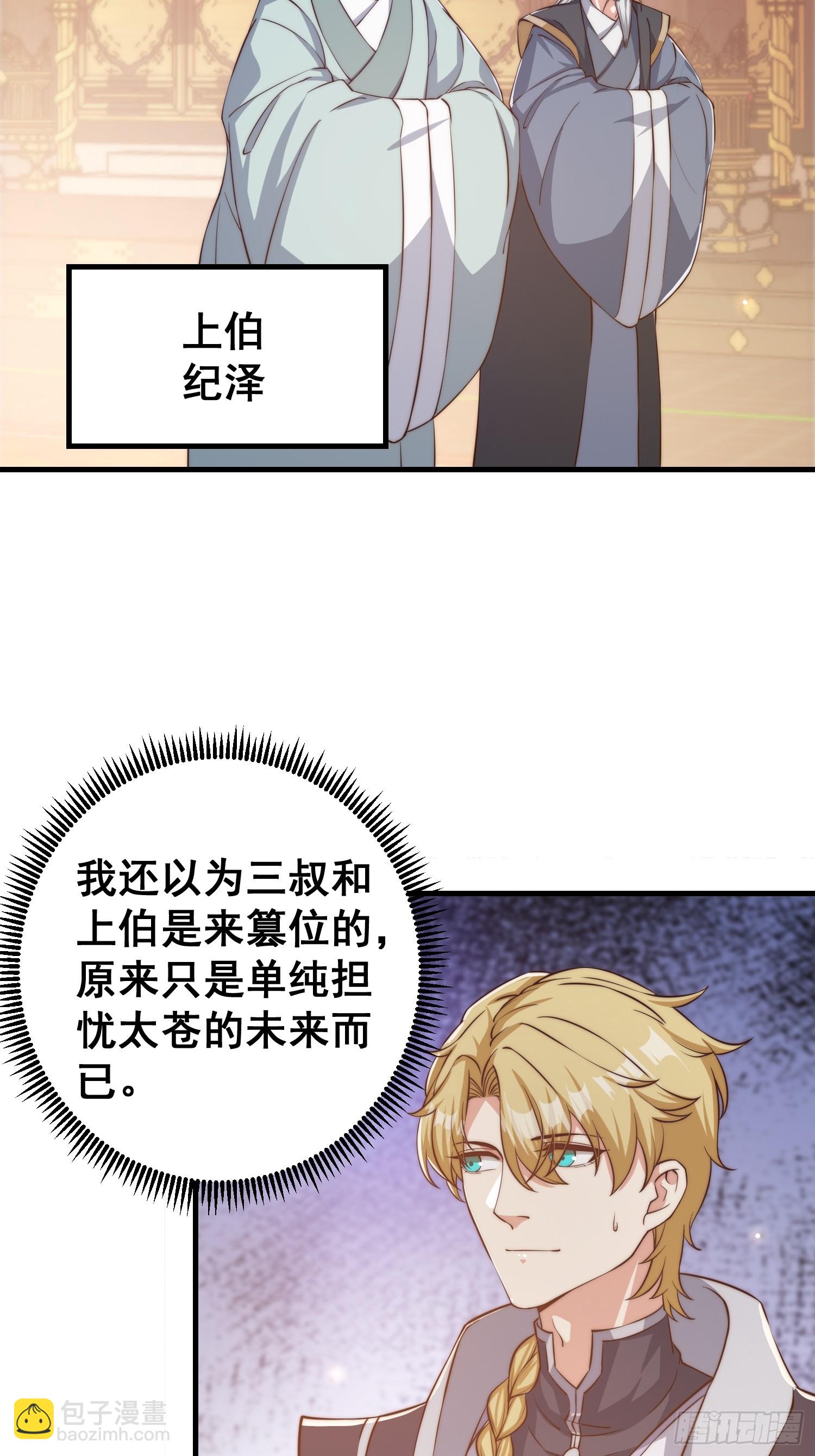 010 谁可担当大任？-第11话