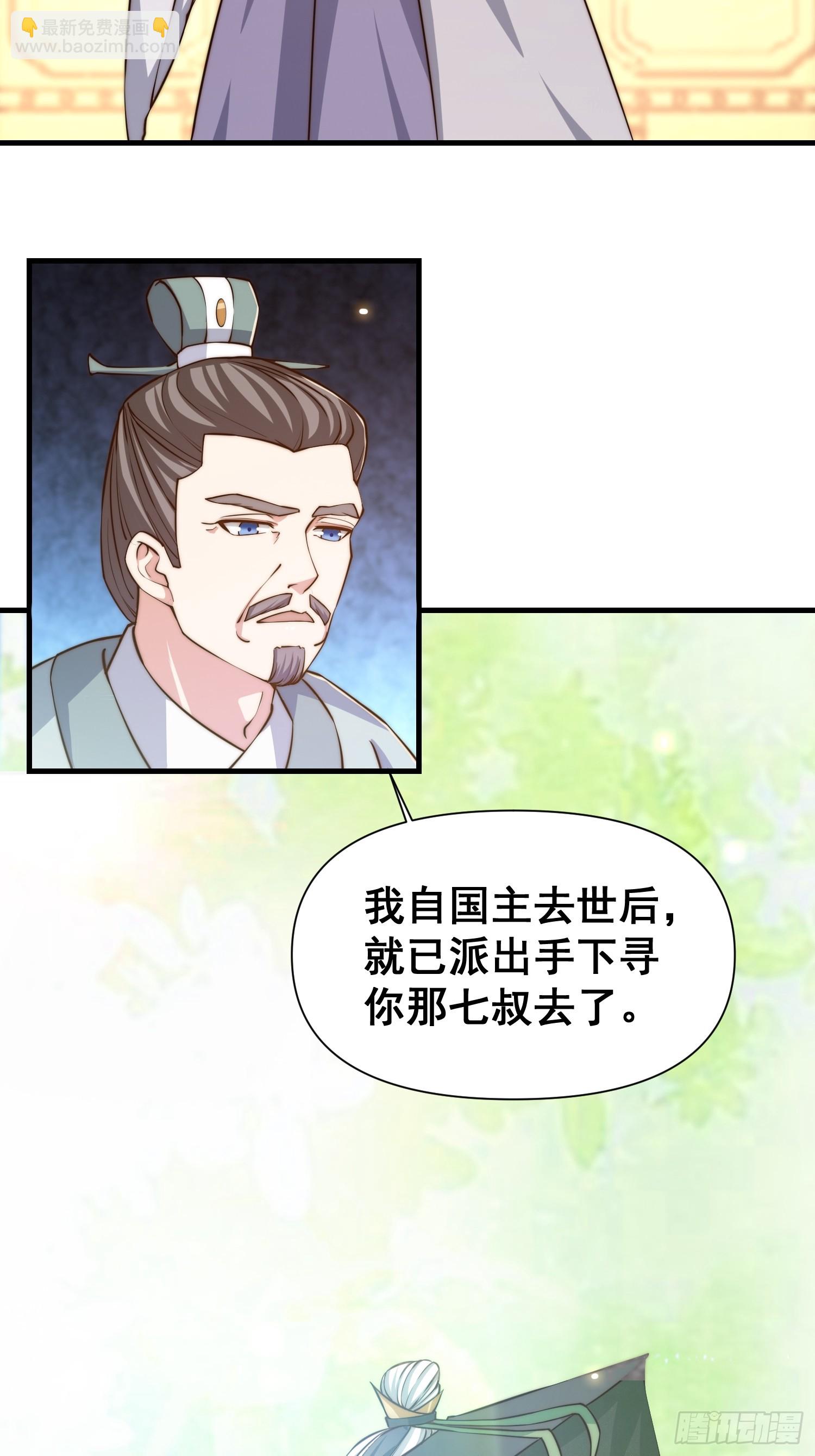 010 谁可担当大任？-第11话