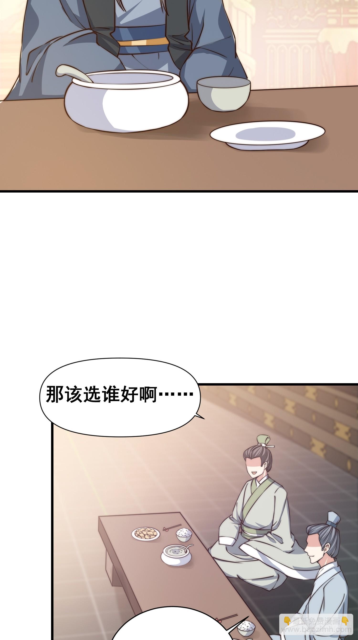 010 谁可担当大任？-第11话