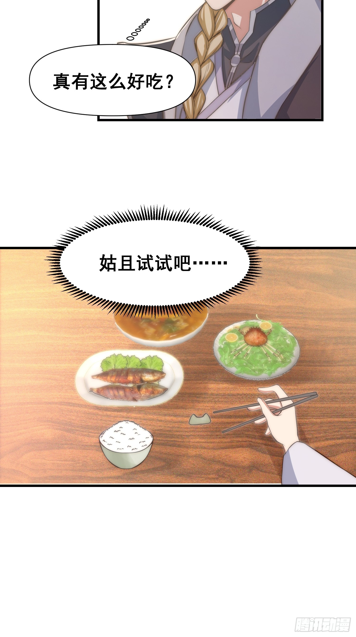 010 谁可担当大任？-第11话