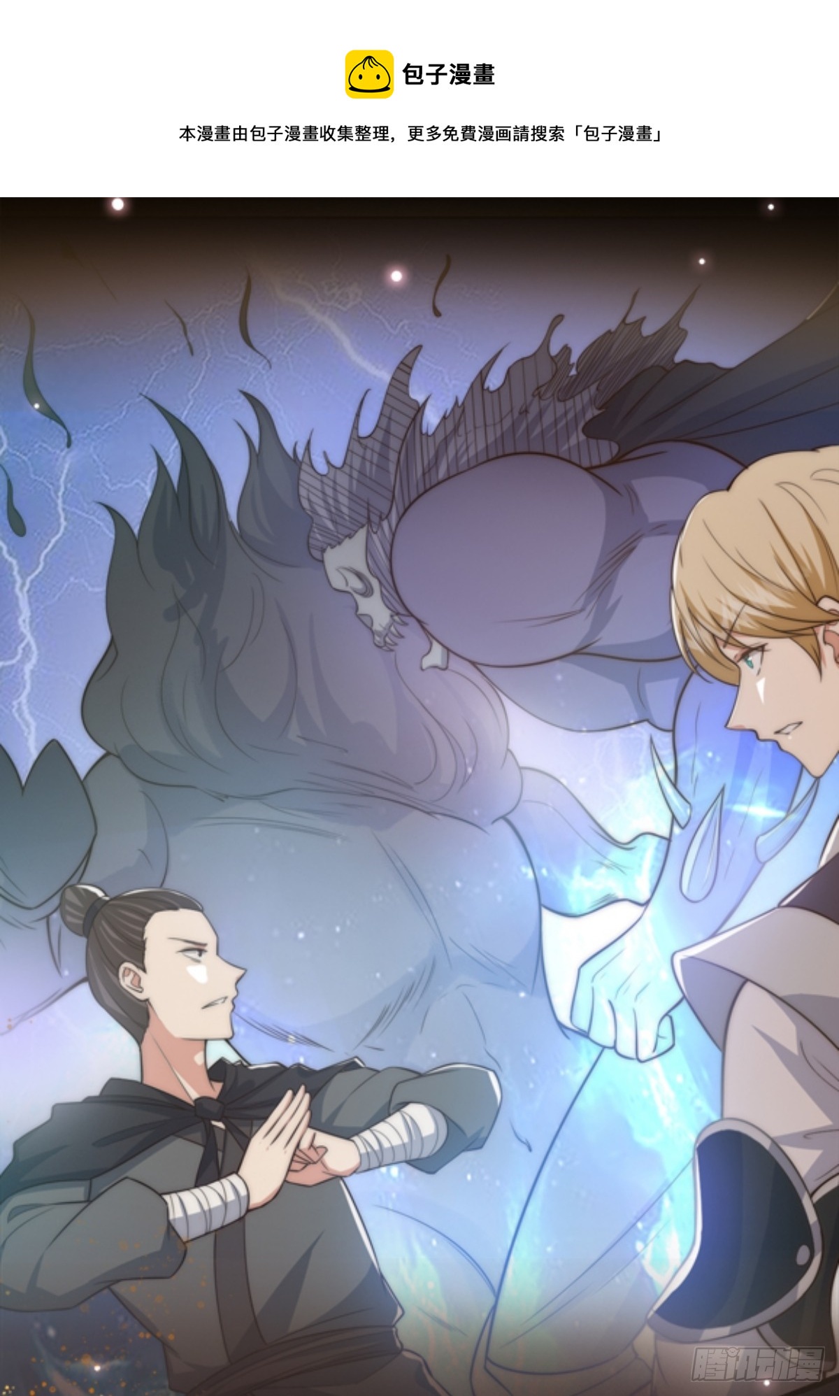 012 惊变的游历-第13话