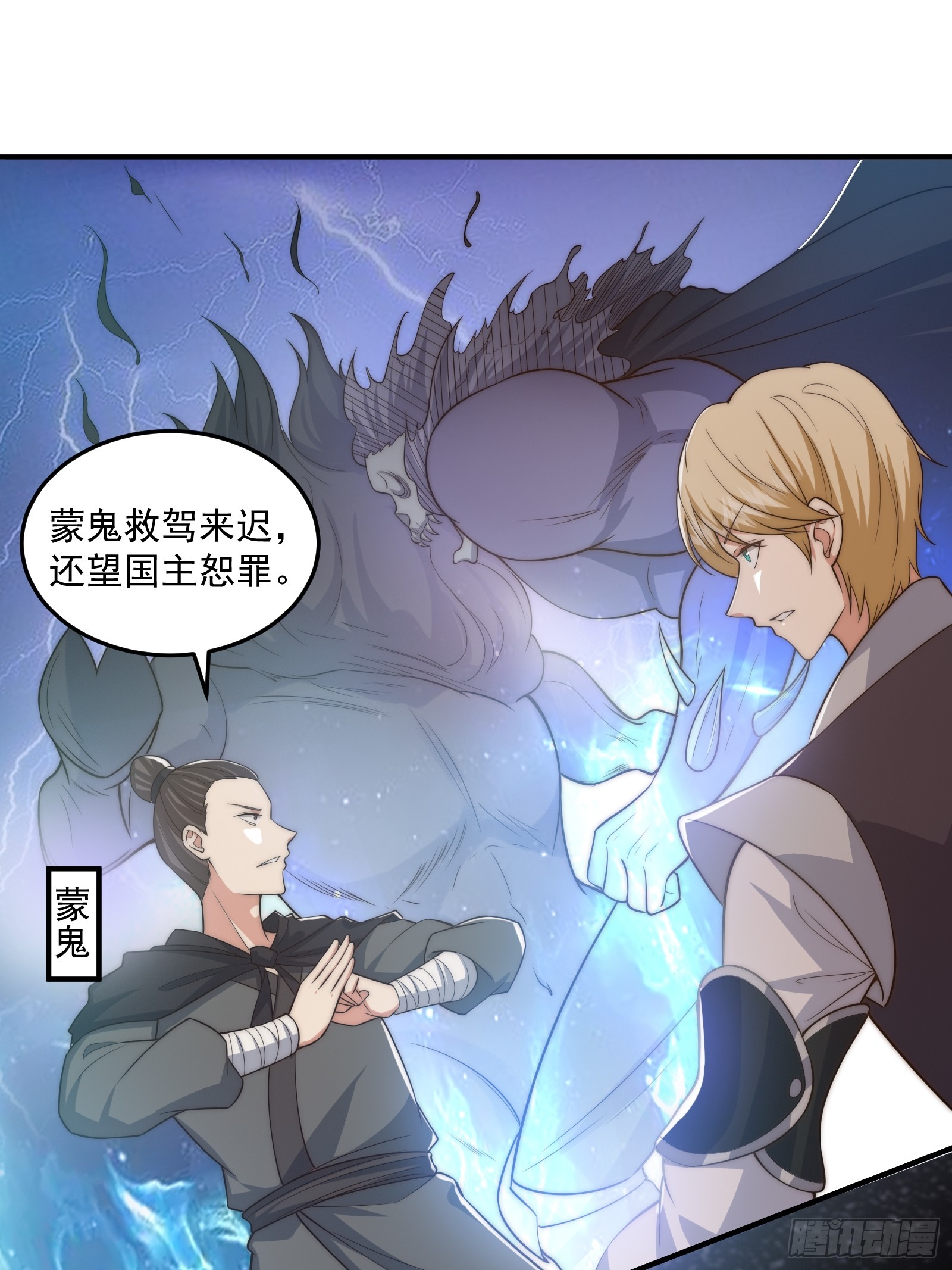 012 惊变的游历-第13话