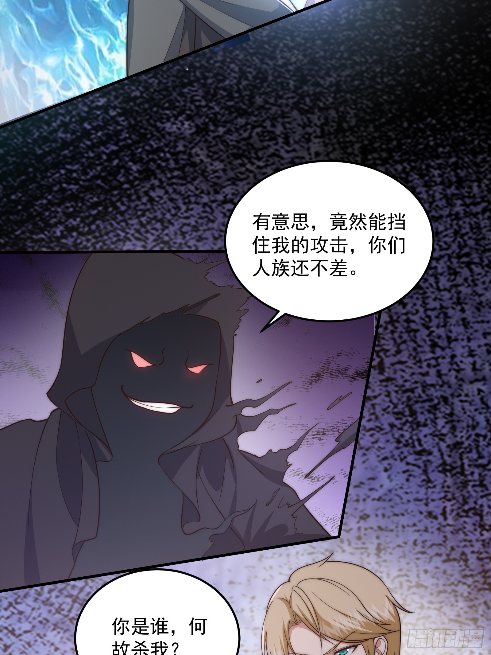 012 惊变的游历-第13话