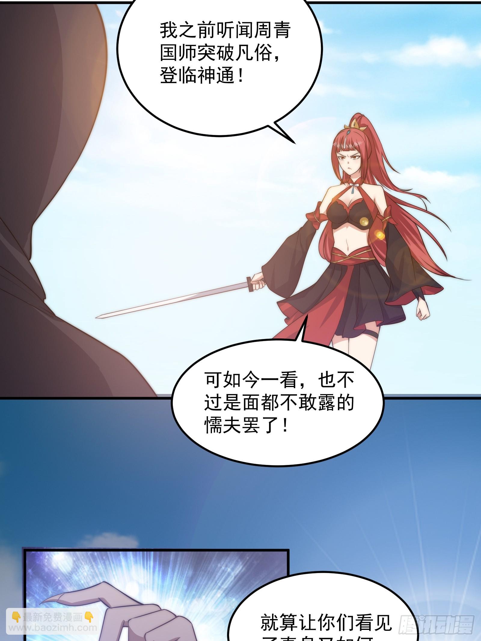 012 惊变的游历-第13话