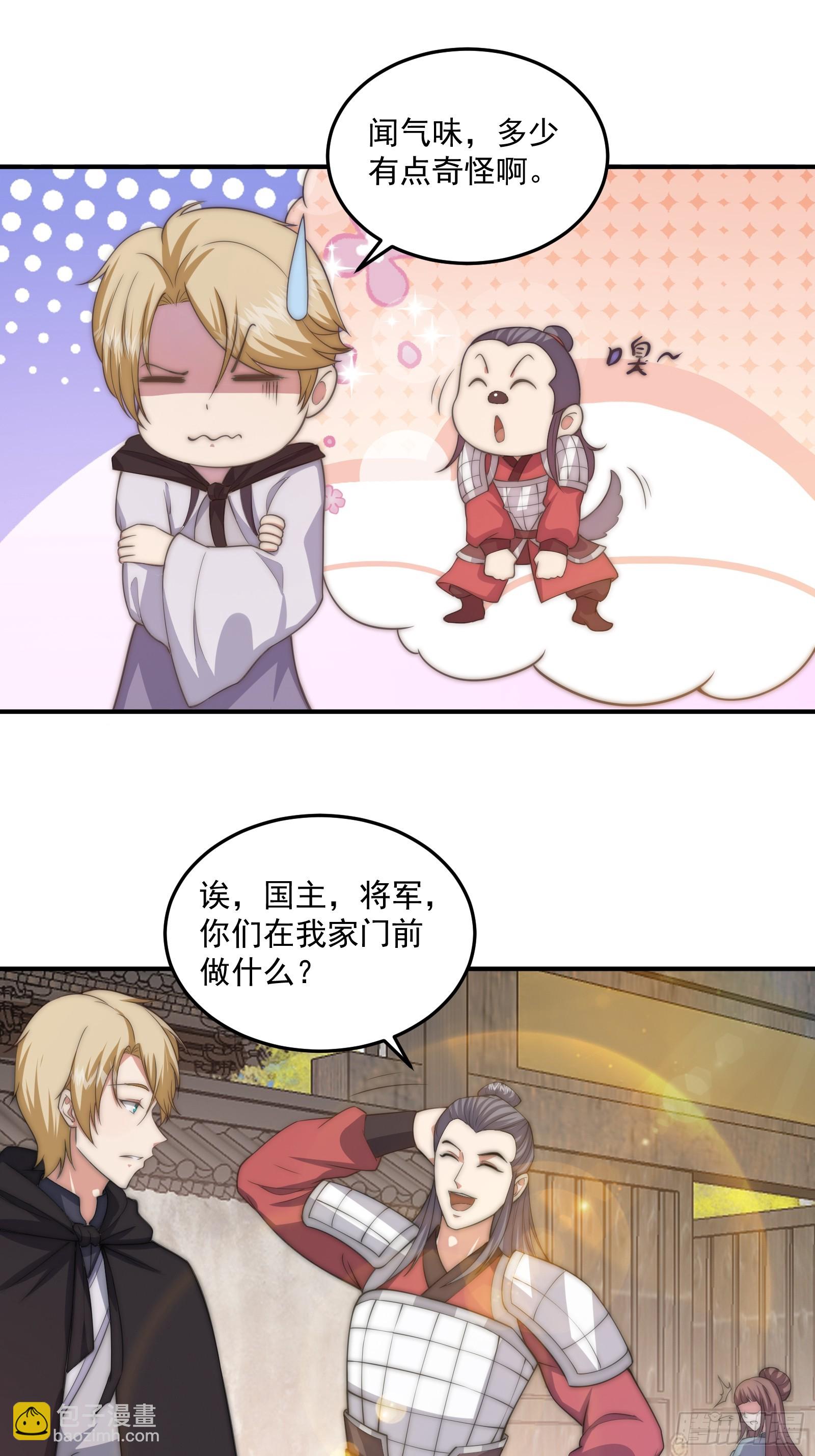 012 惊变的游历-第13话