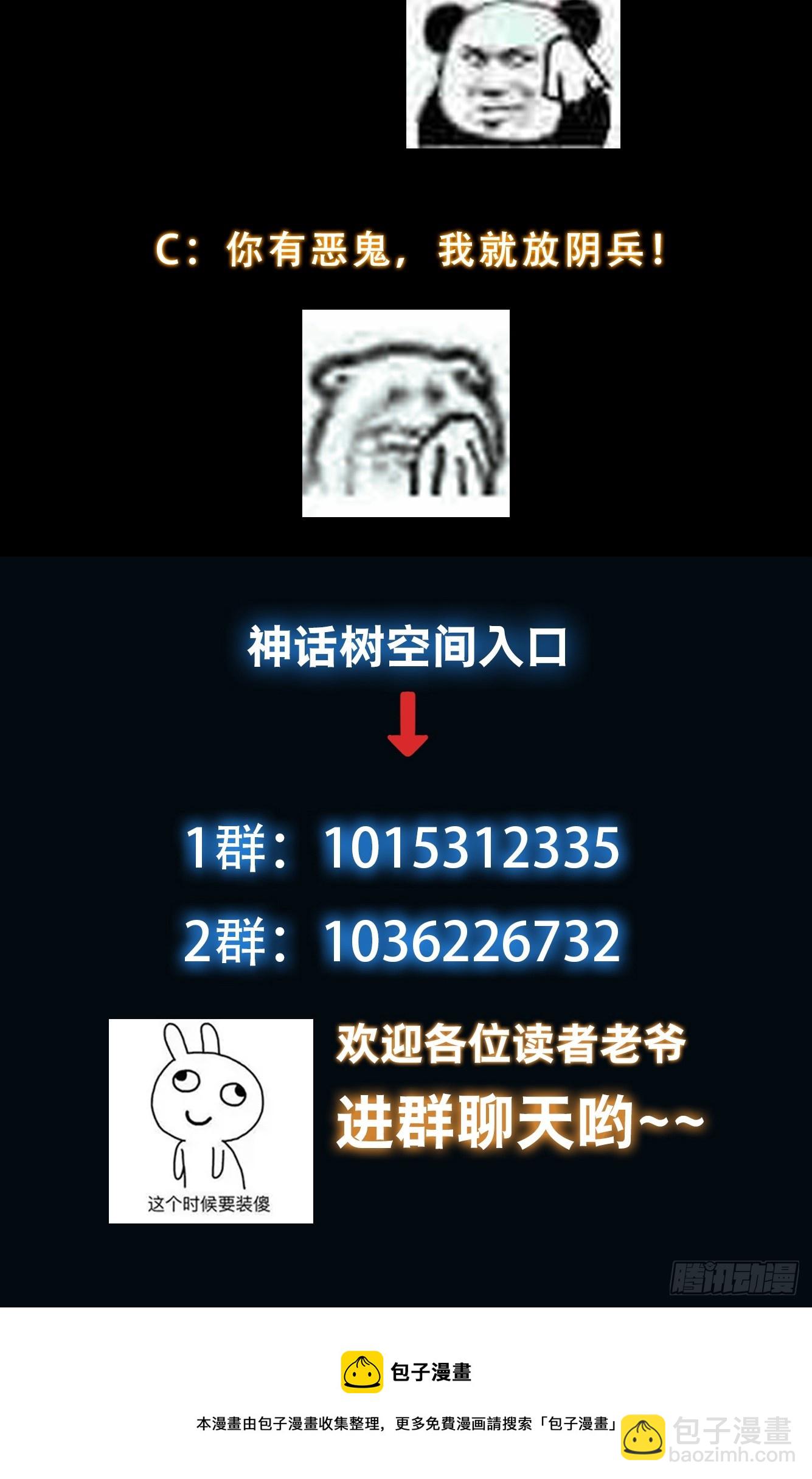 012 惊变的游历-第13话