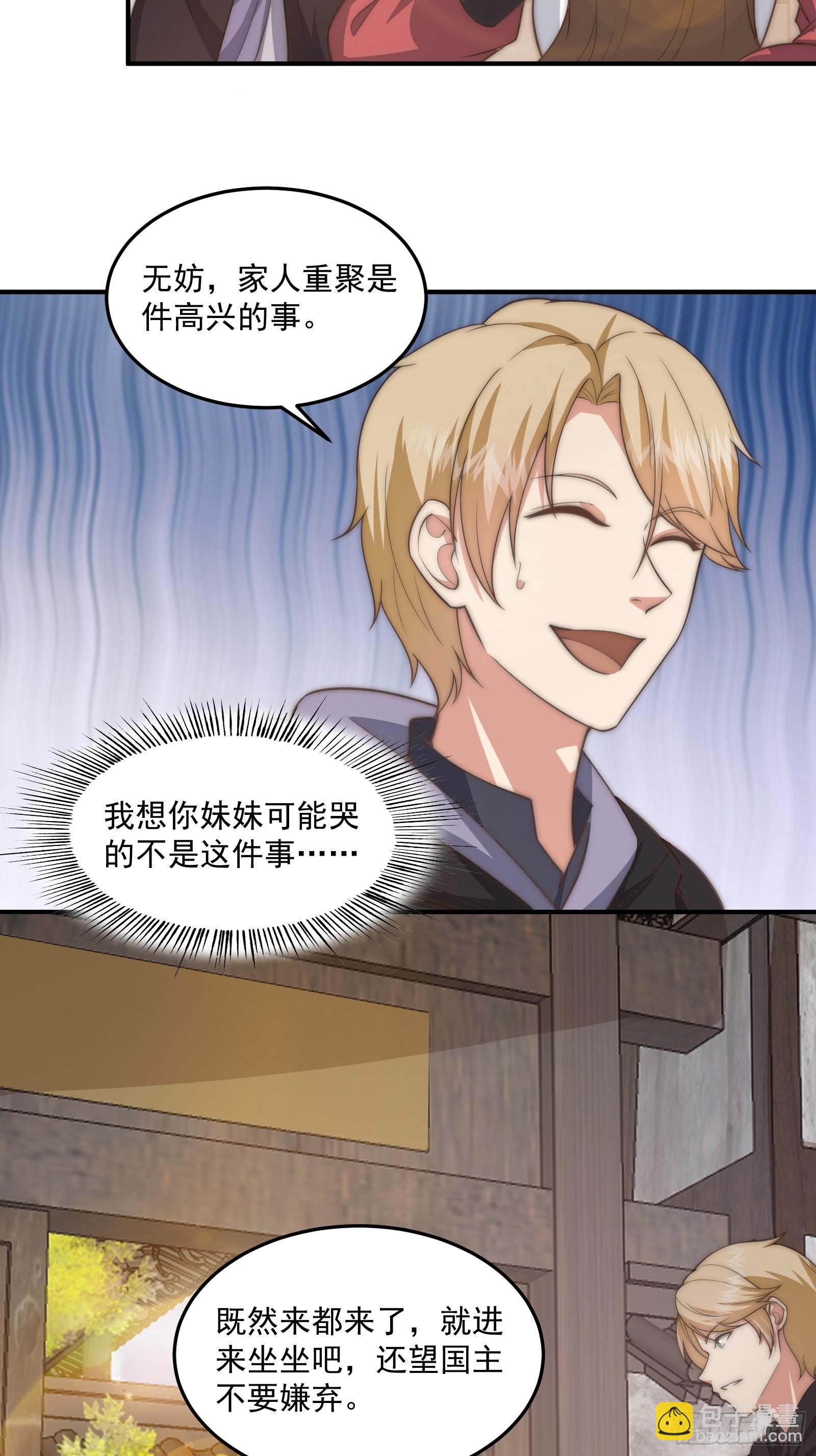 012 惊变的游历-第13话