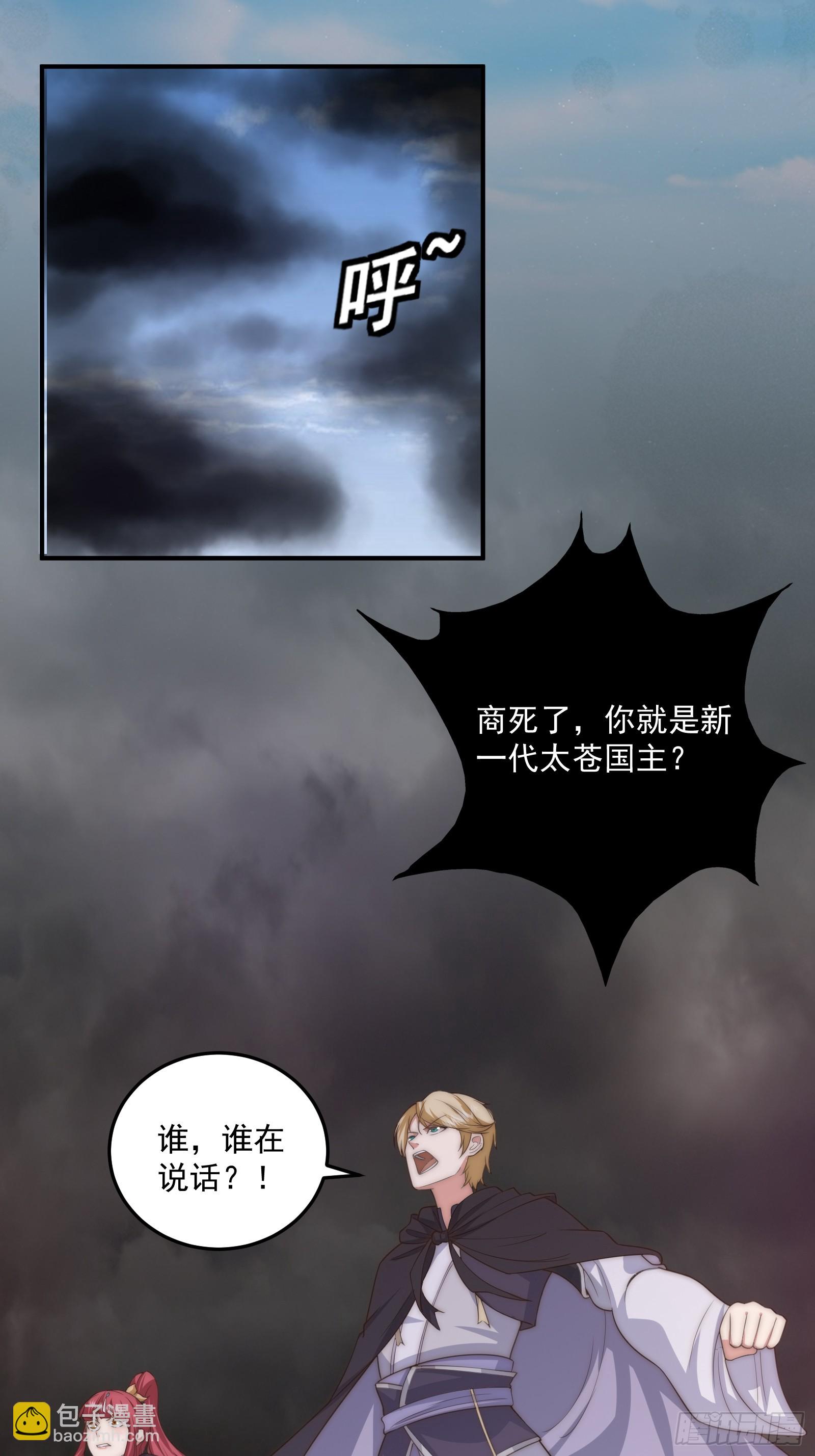 012 惊变的游历-第13话