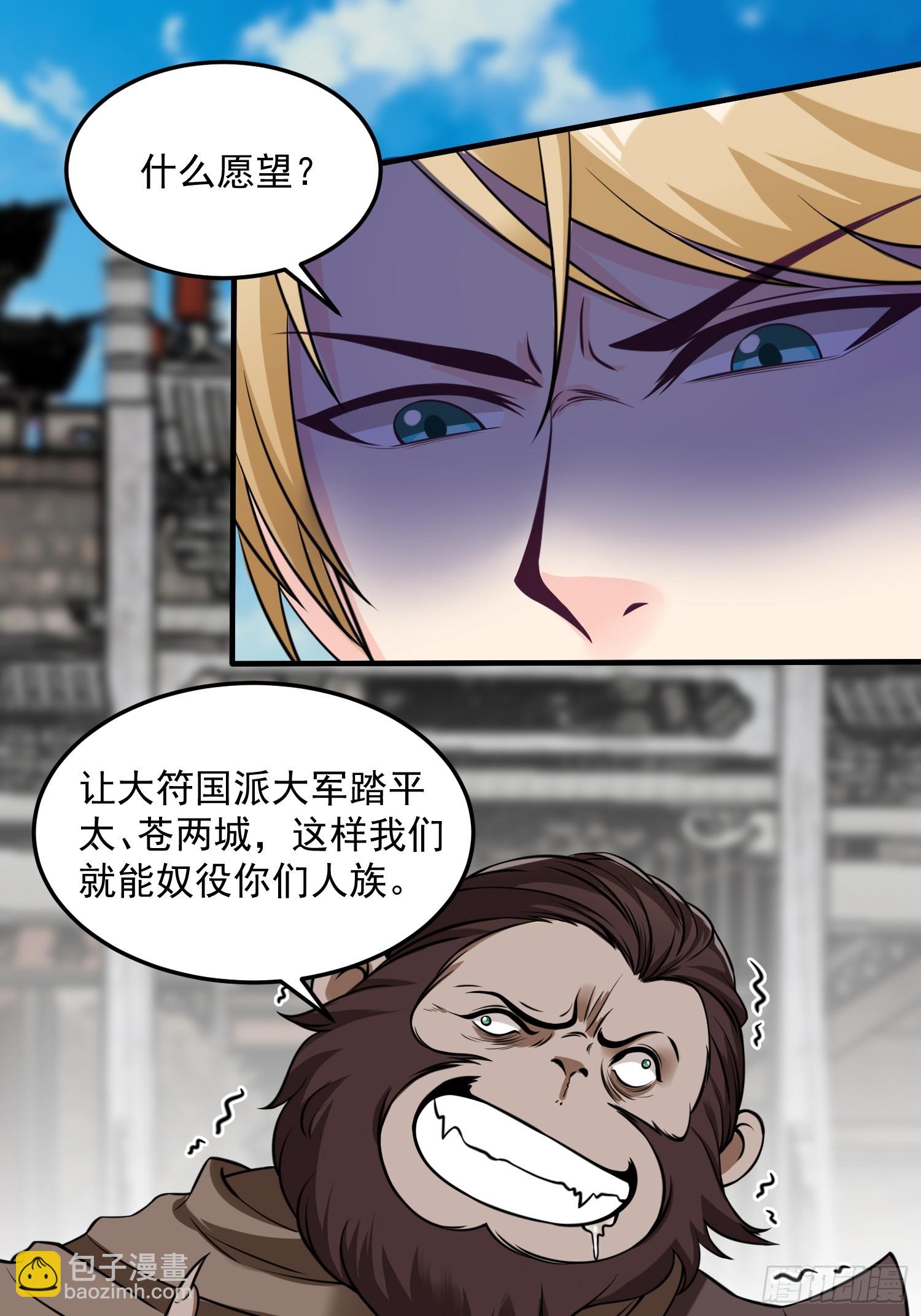 014 真实之言-第15话