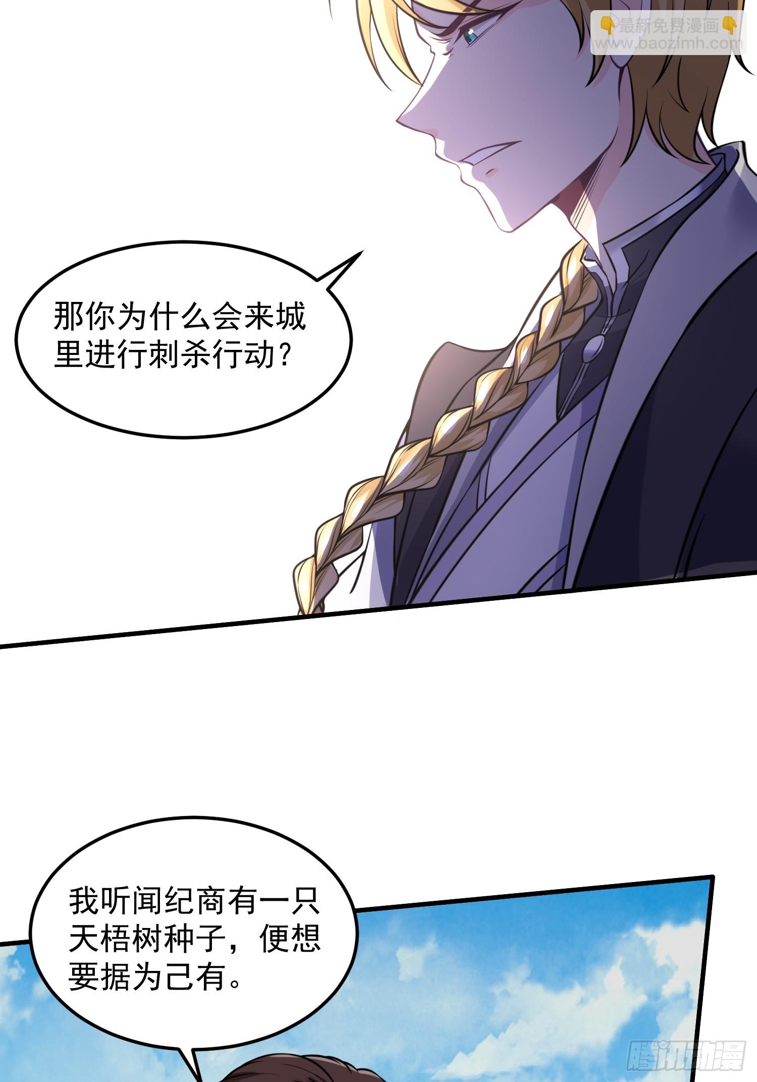 014 真实之言-第15话