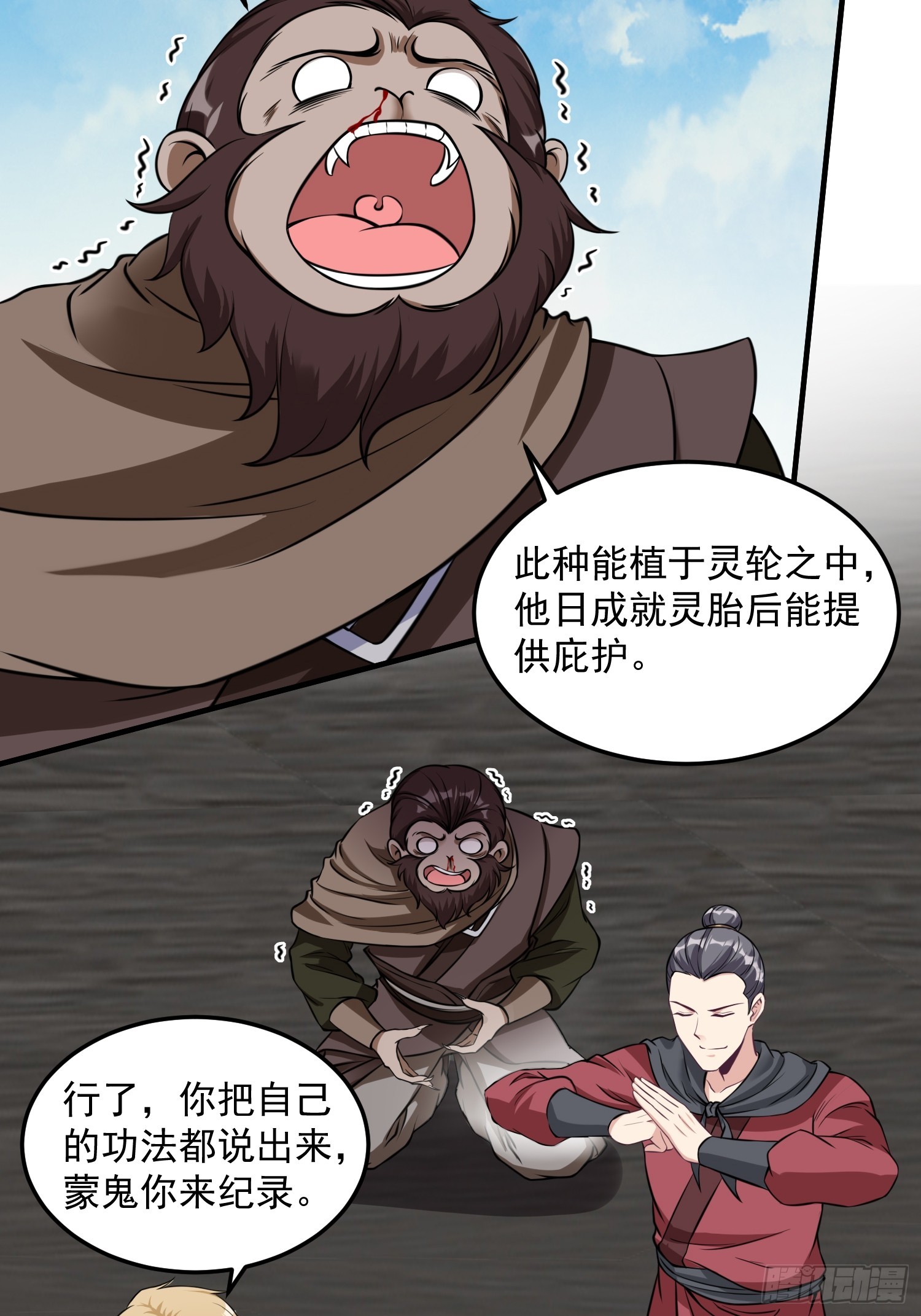 014 真实之言-第15话