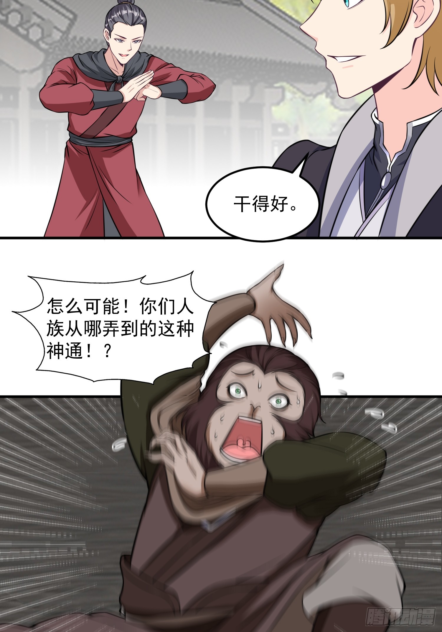 014 真实之言-第15话