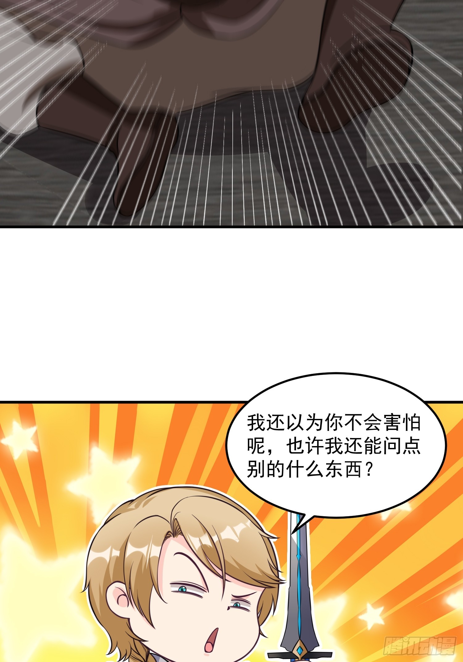 014 真实之言-第15话