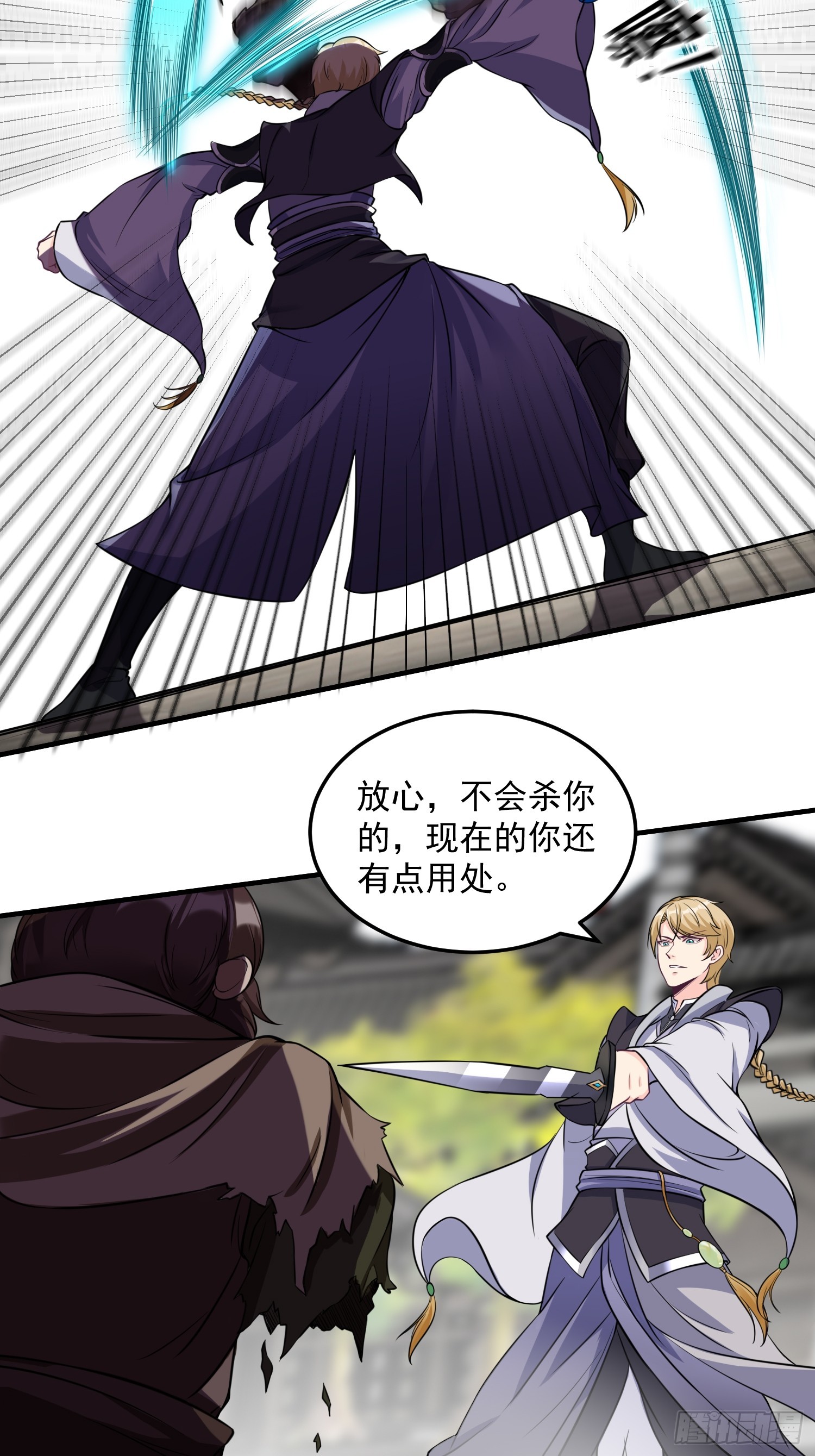 014 真实之言-第15话