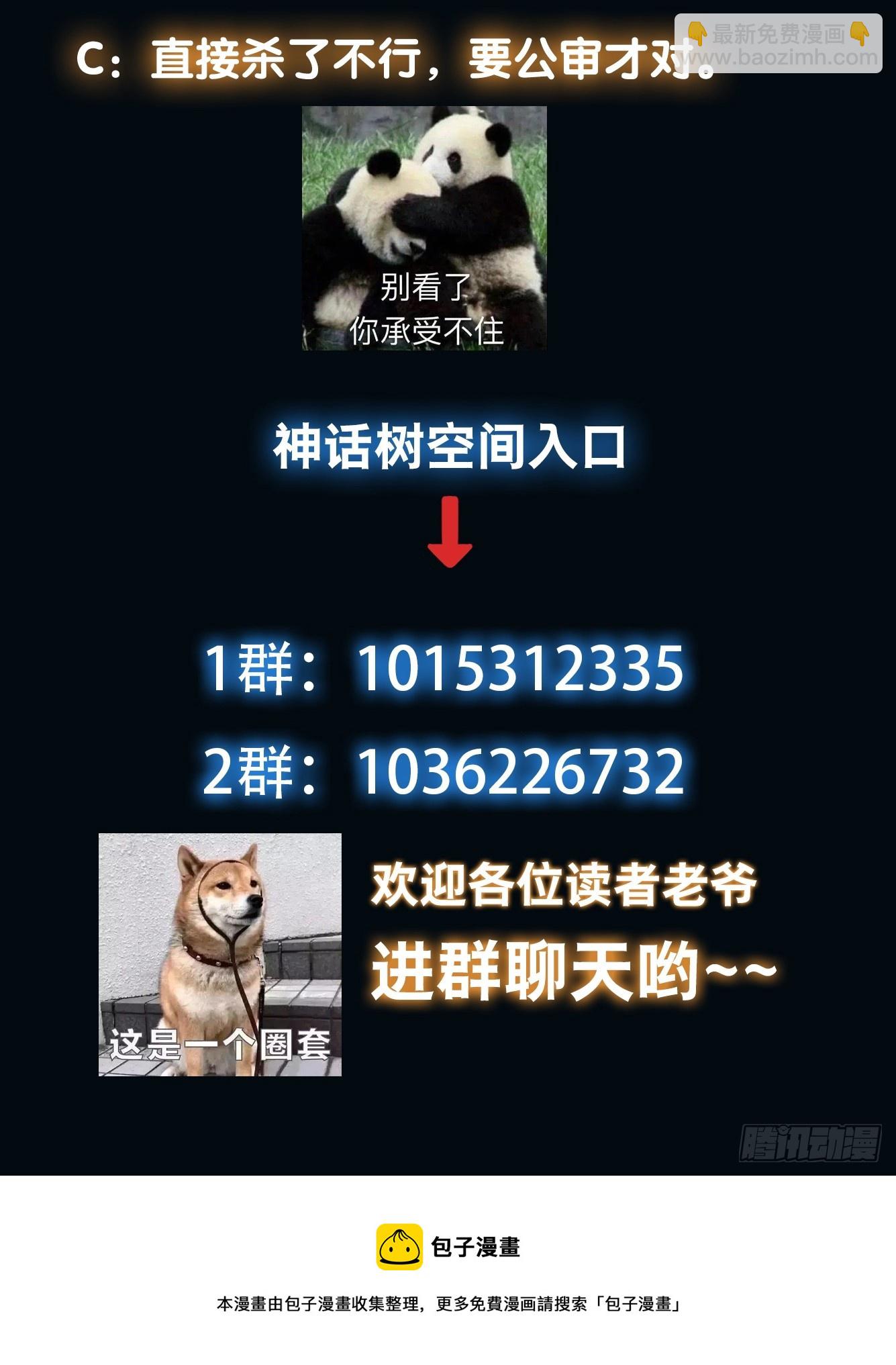 014 真实之言-第15话