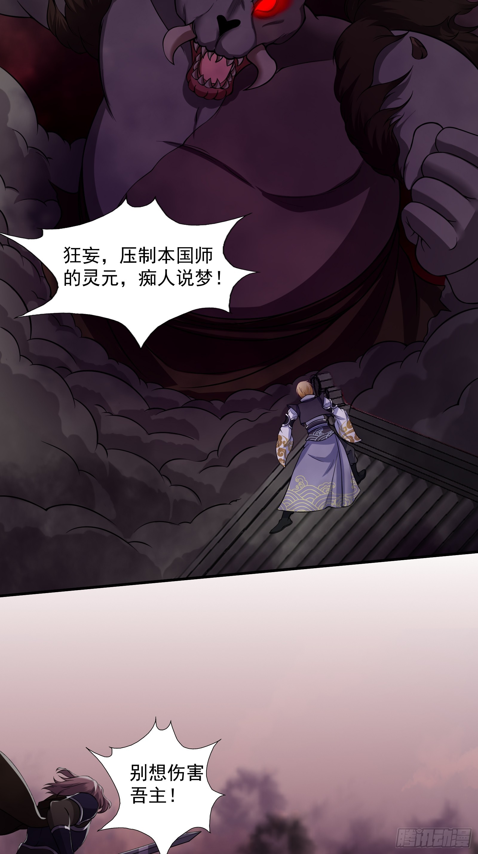 014 真实之言-第15话