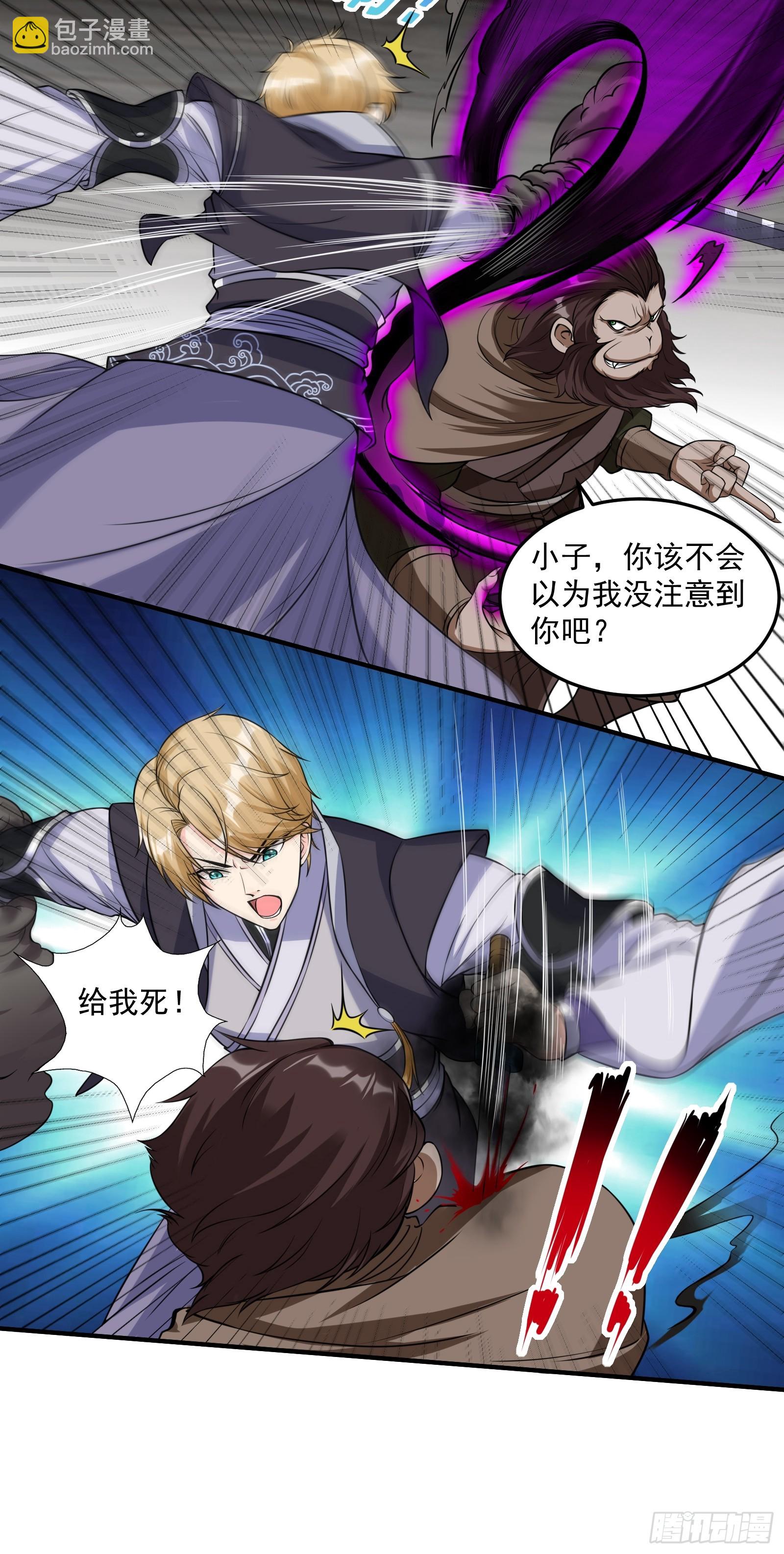 014 真实之言-第15话