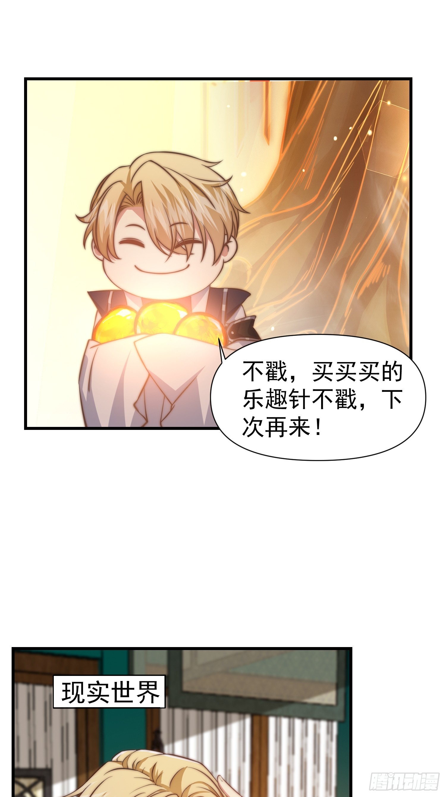 016 修炼大雪山-第17话