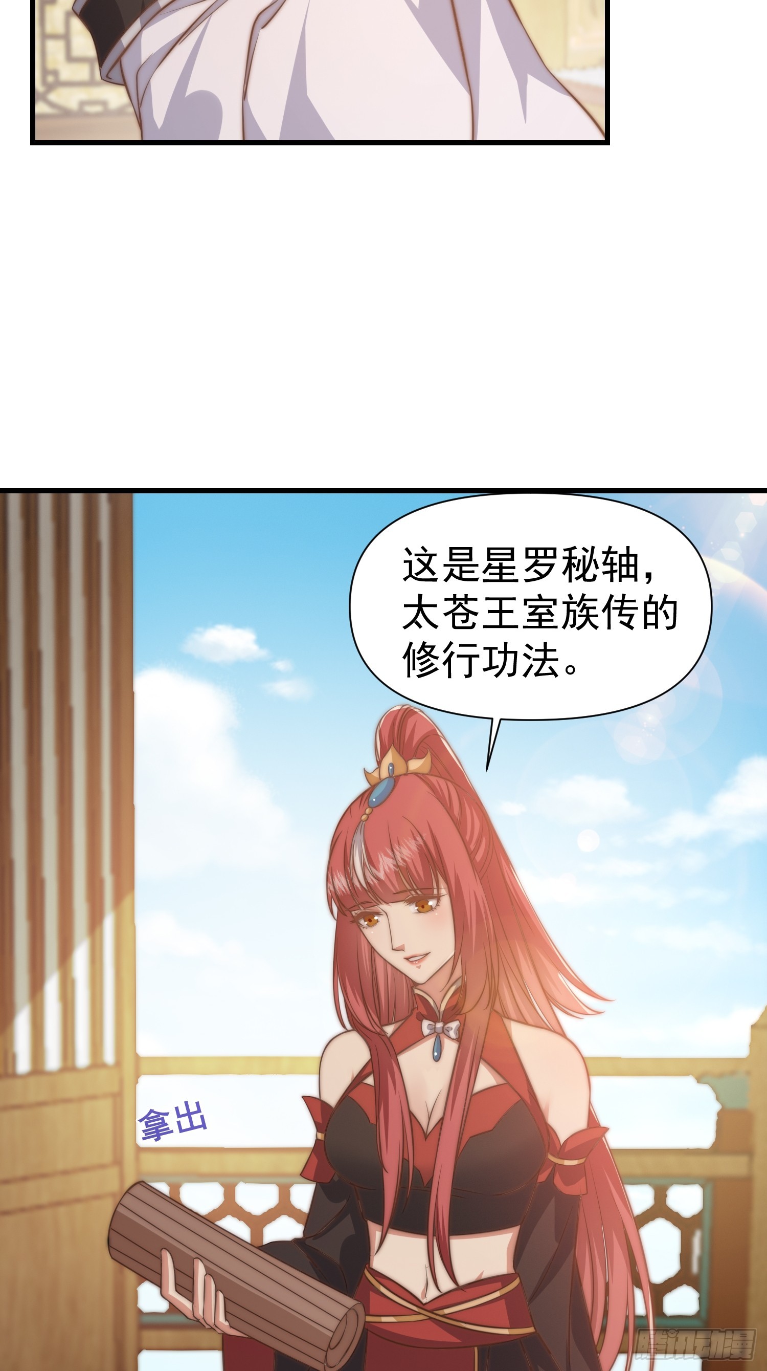 016 修炼大雪山-第17话