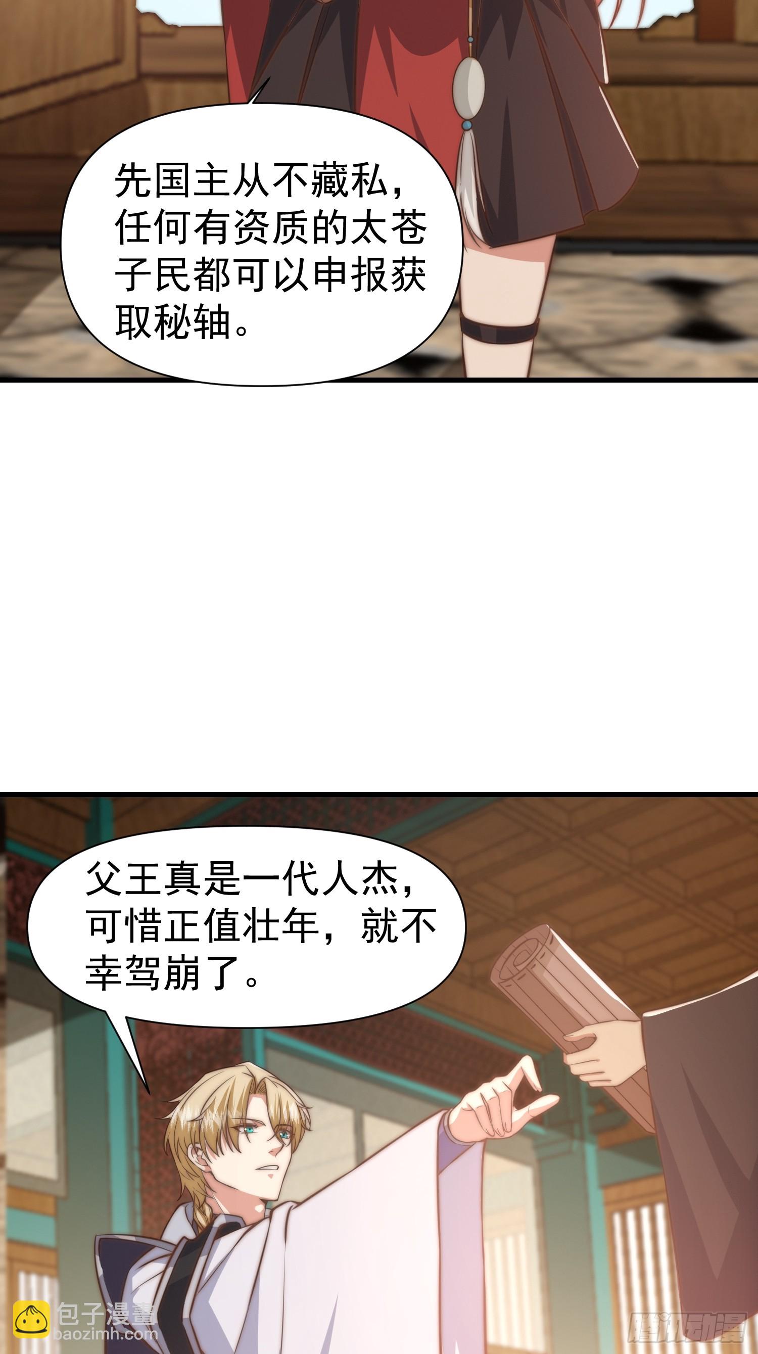 016 修炼大雪山-第17话