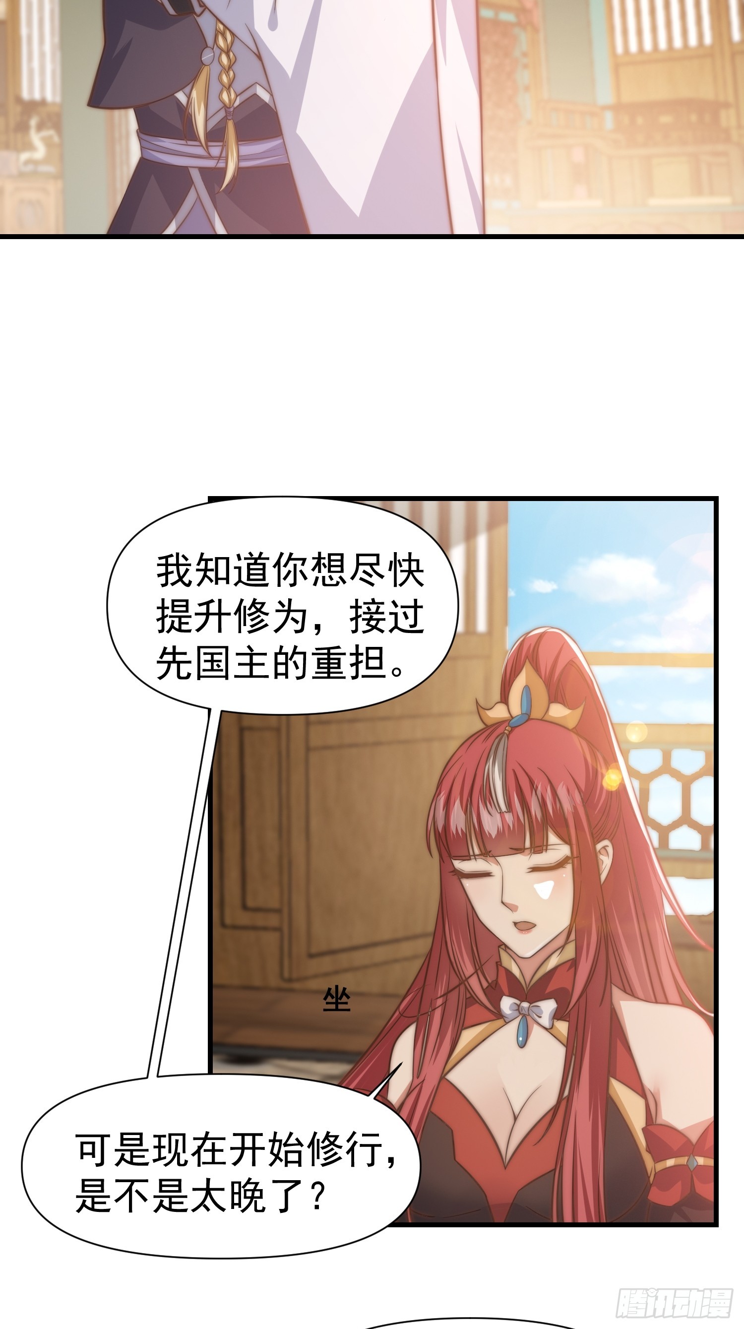 016 修炼大雪山-第17话