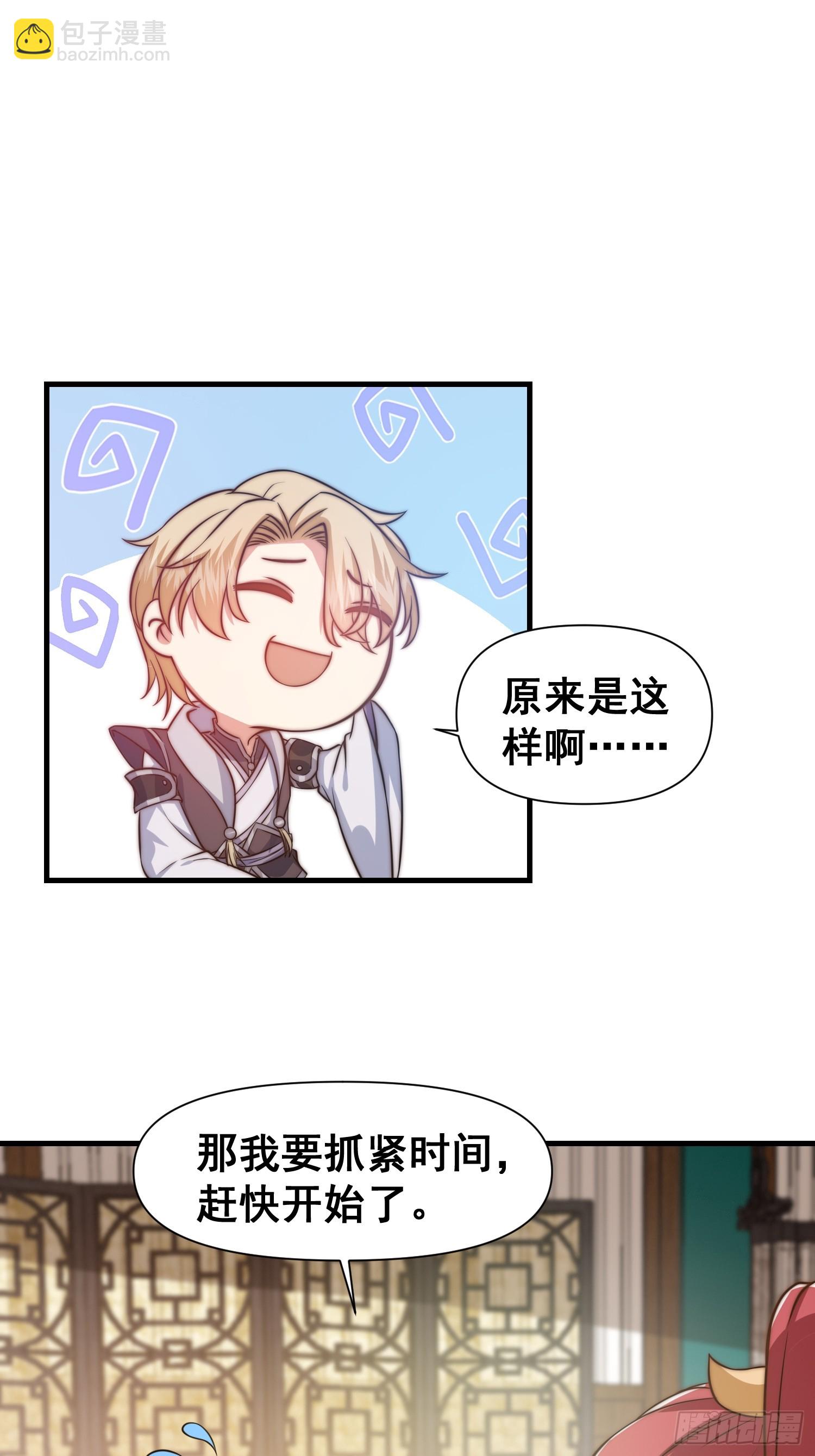 016 修炼大雪山-第17话