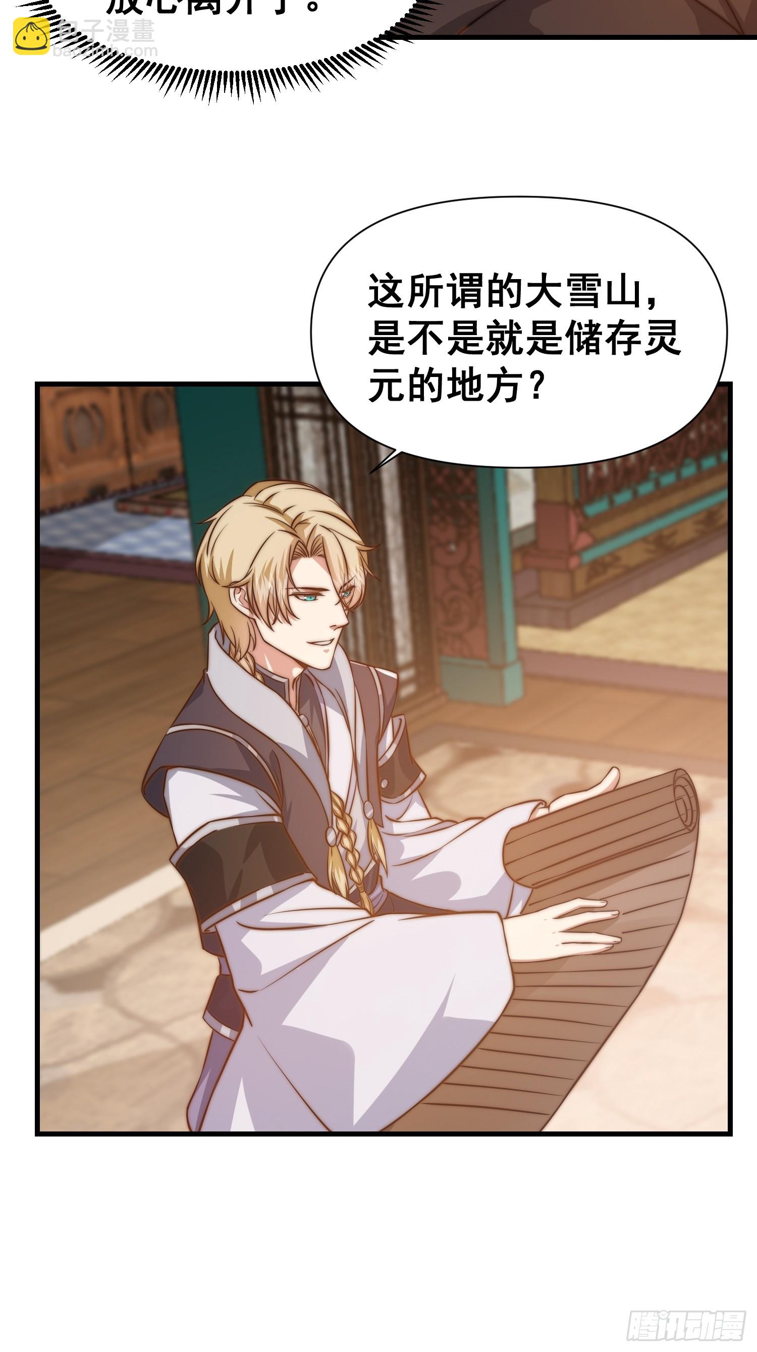 016 修炼大雪山-第17话