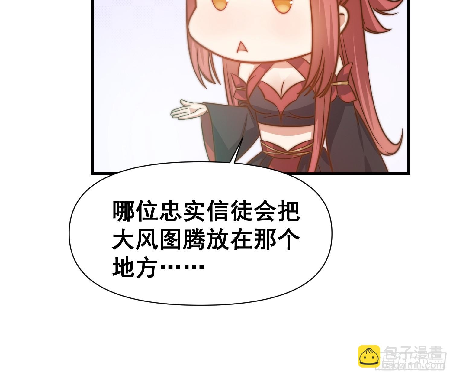 016 修炼大雪山-第17话