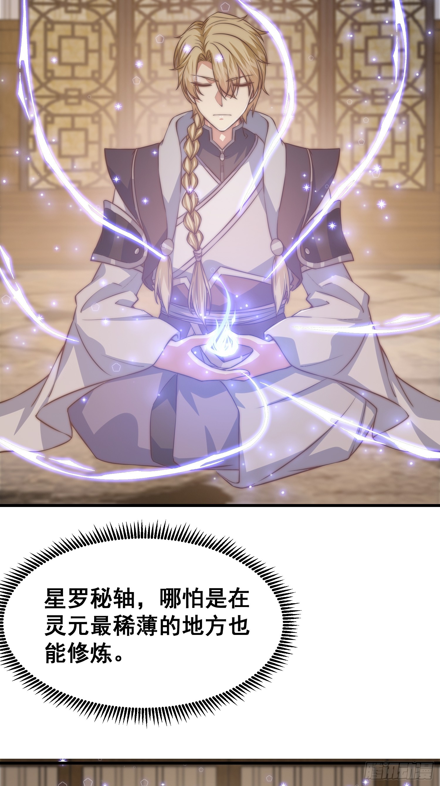 016 修炼大雪山-第17话