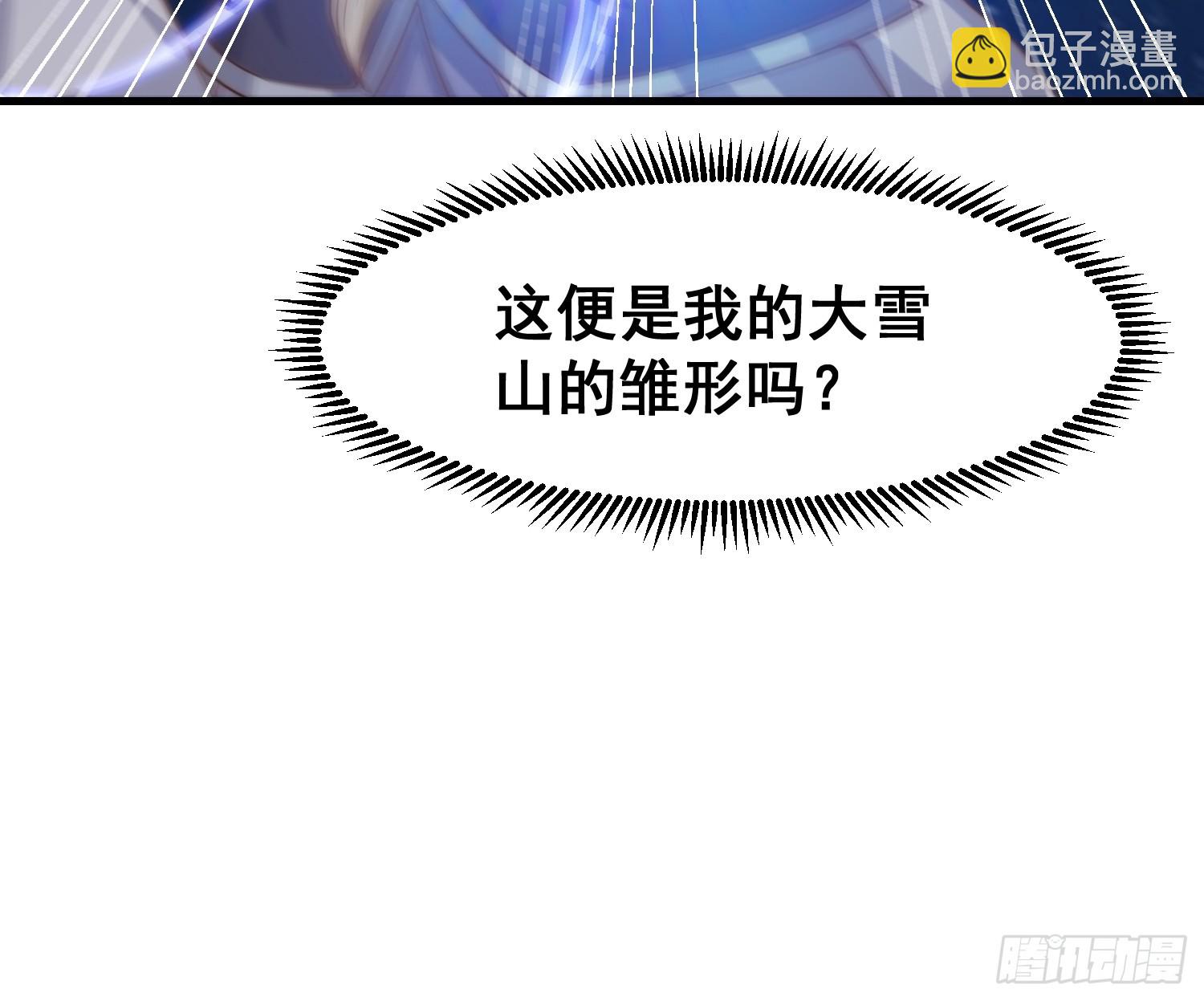 016 修炼大雪山-第17话