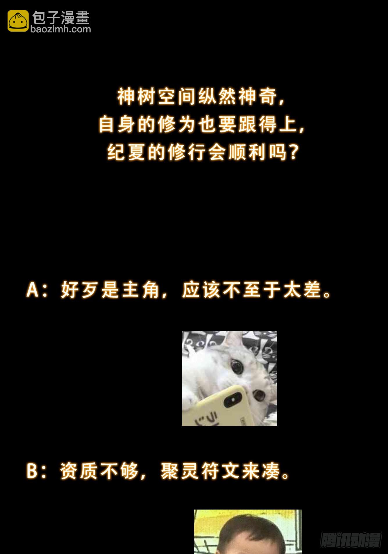 016 修炼大雪山-第17话