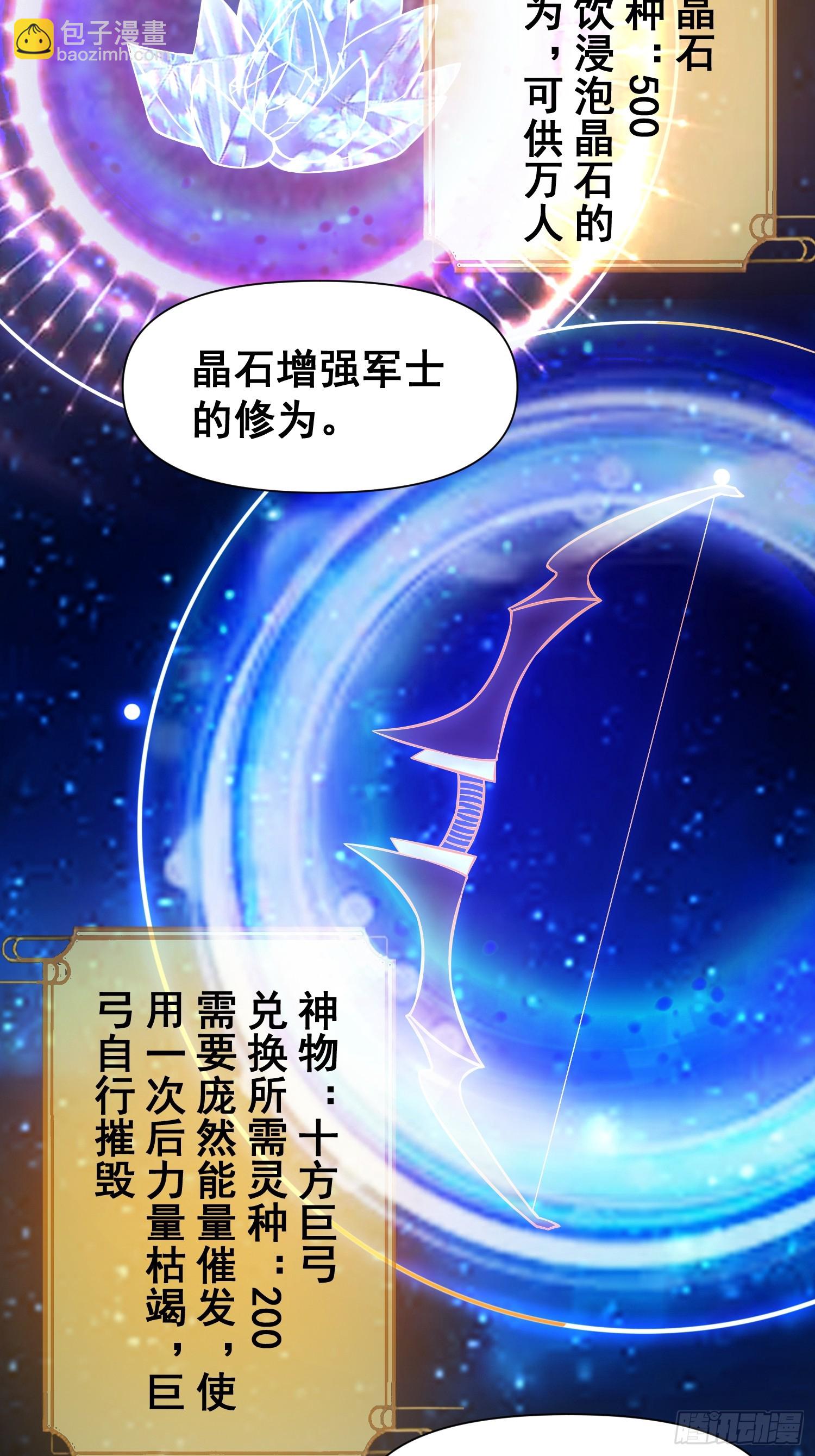 016 修炼大雪山-第17话