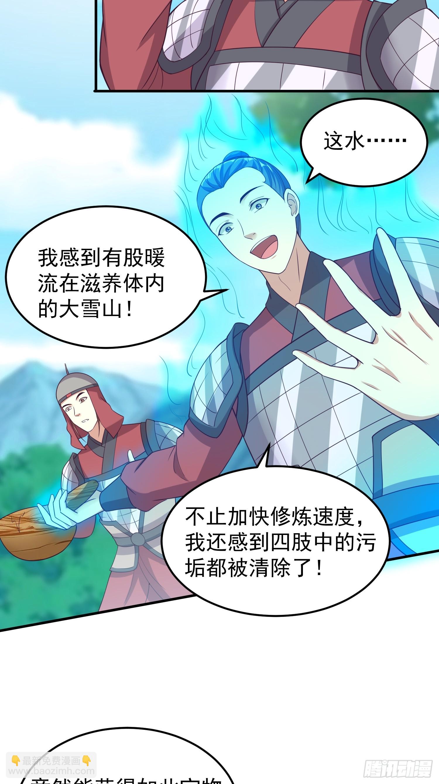 018 泰来神水-第19话