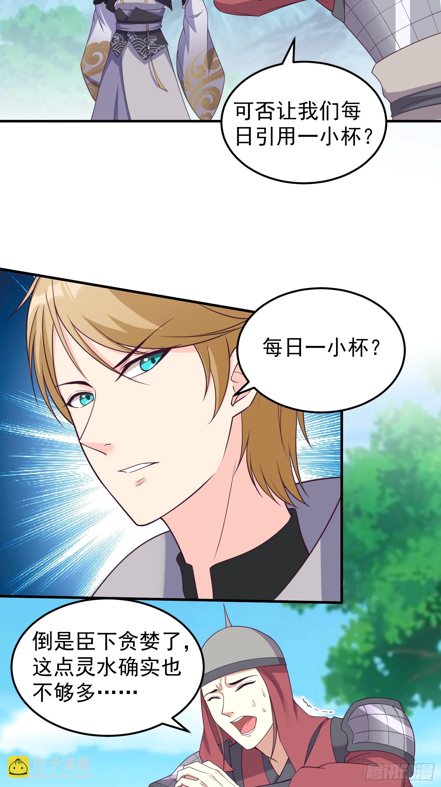 018 泰来神水-第19话