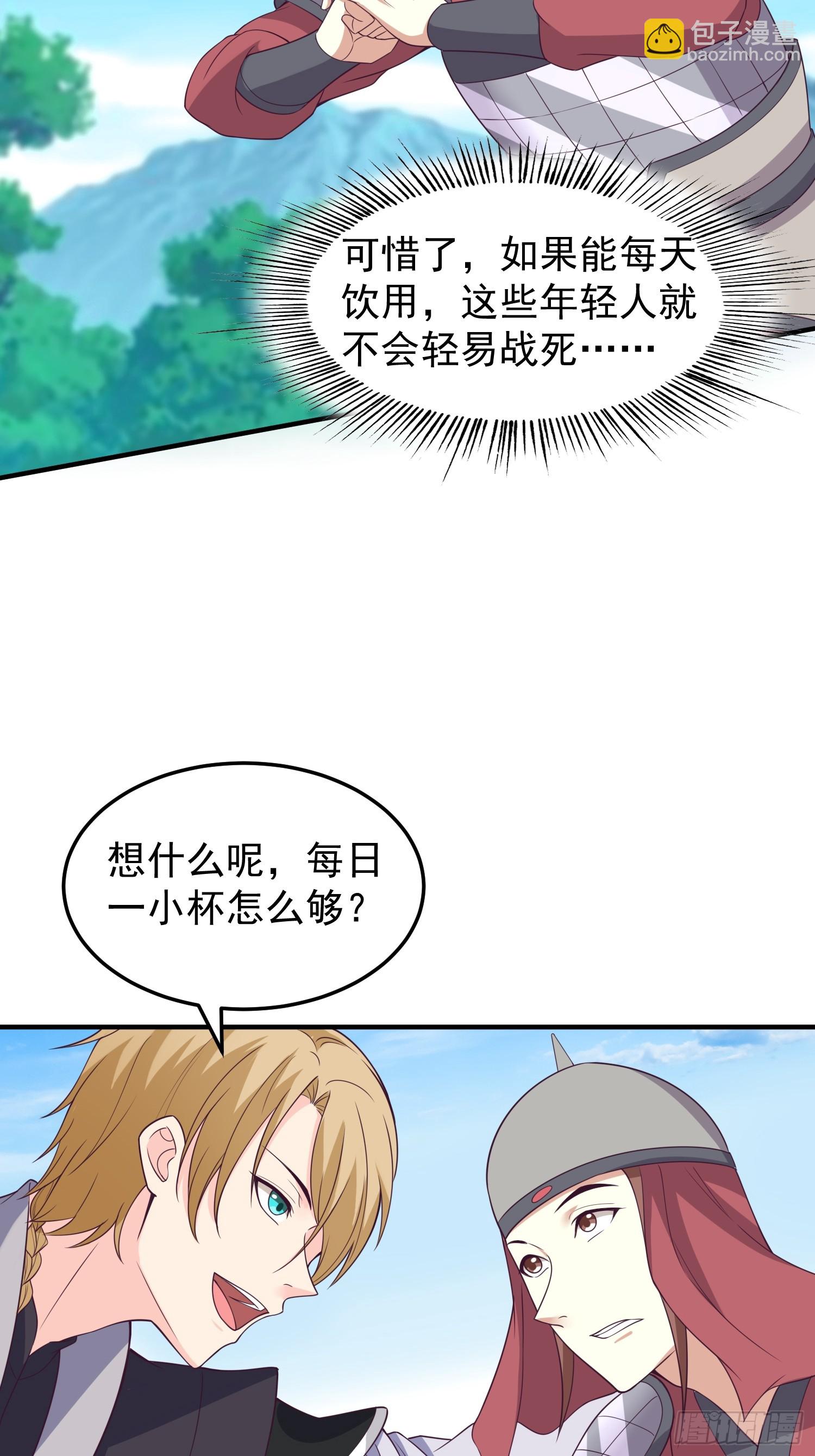 018 泰来神水-第19话