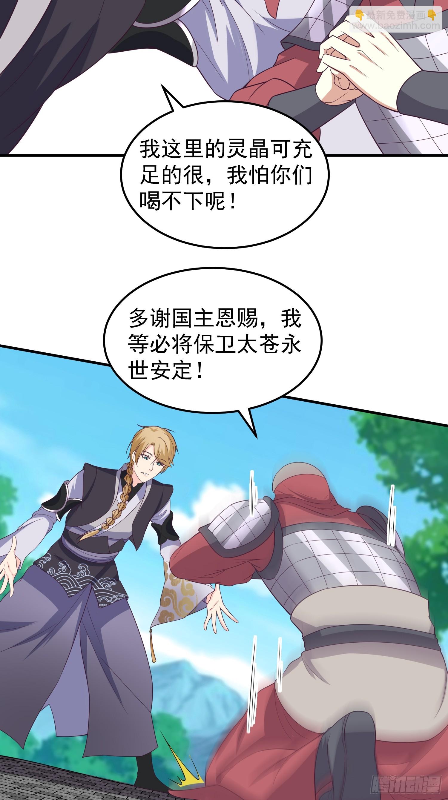 018 泰来神水-第19话